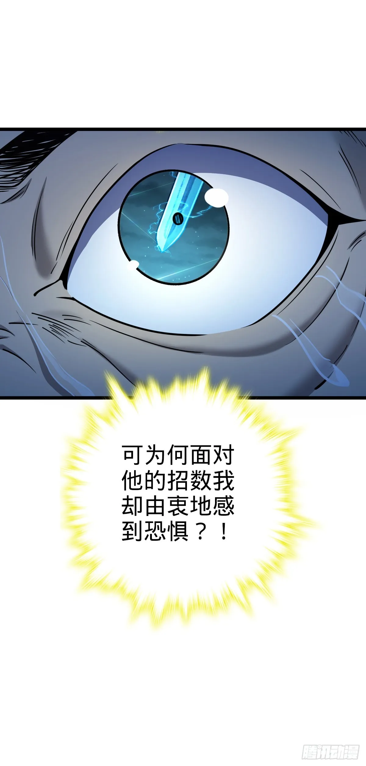 641 漫天繁星 第28页