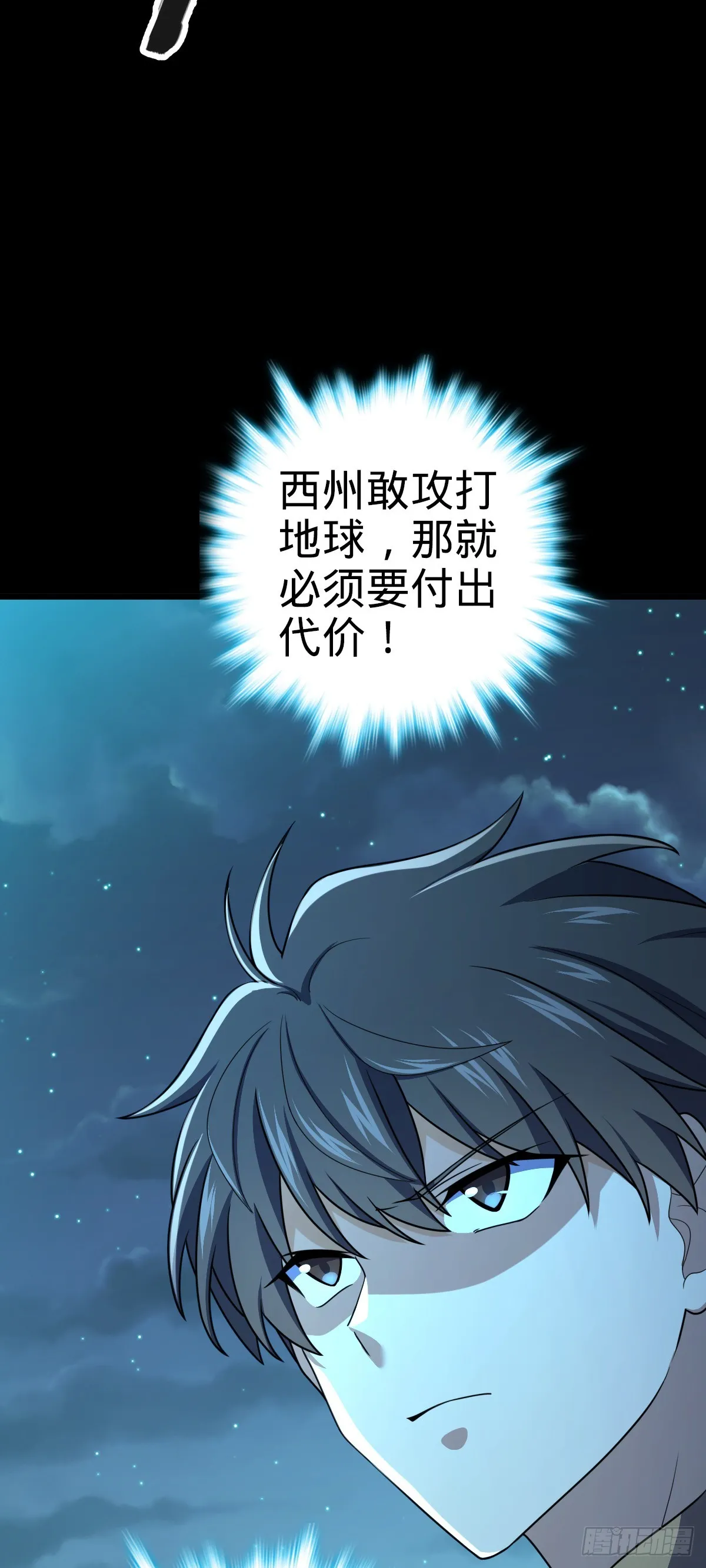 641 漫天繁星 第36页