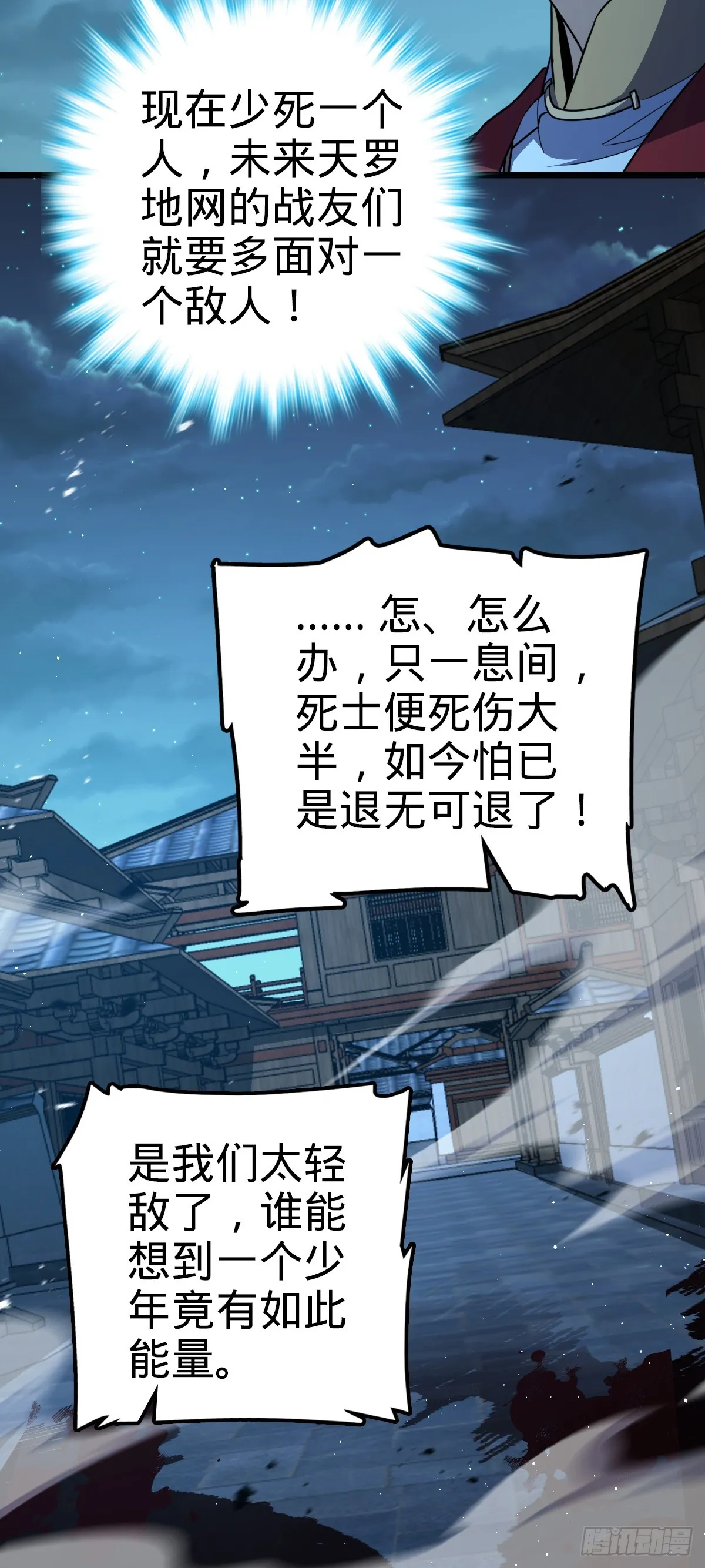 641 漫天繁星 第37页
