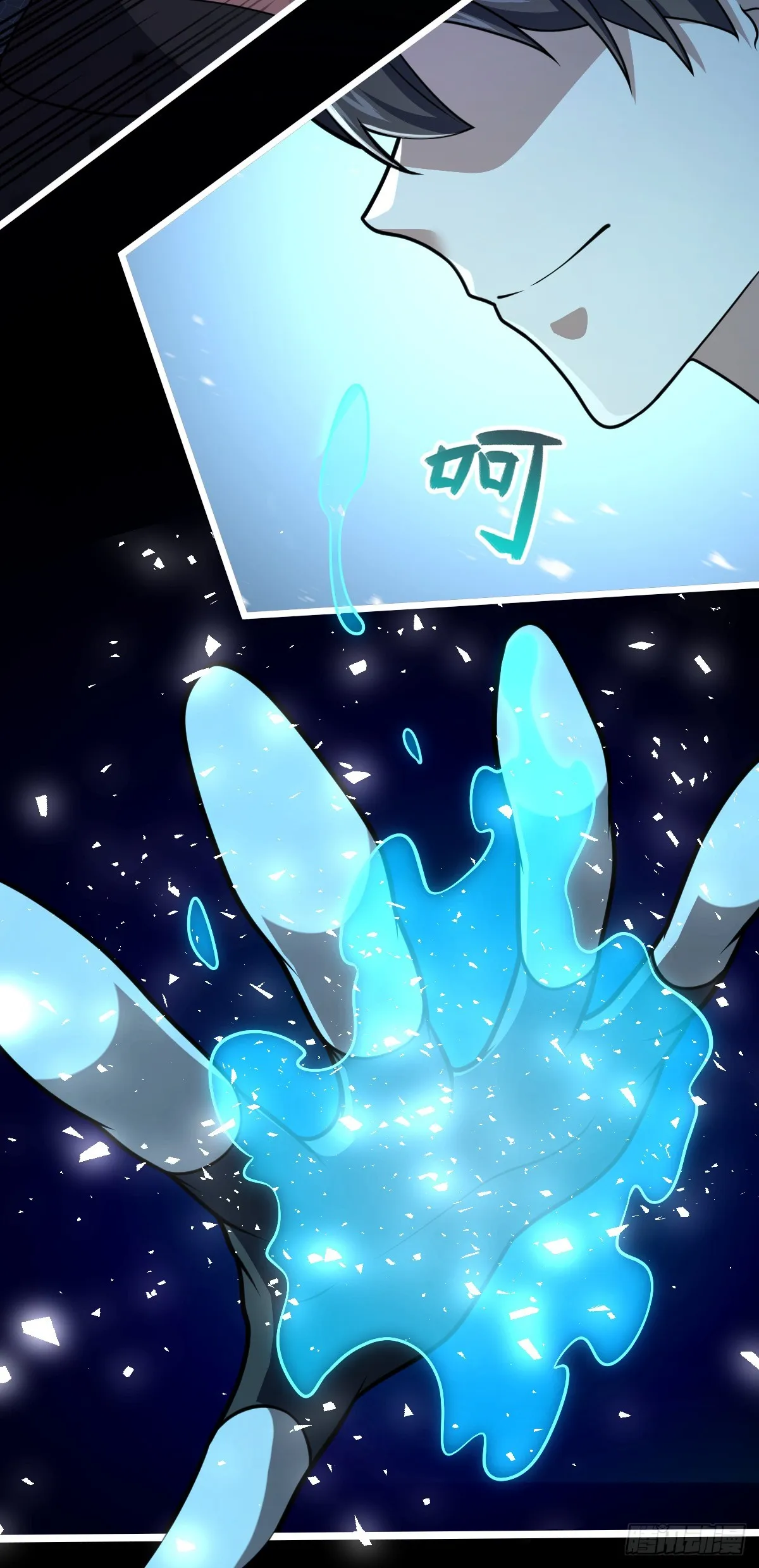 641 漫天繁星 第43页