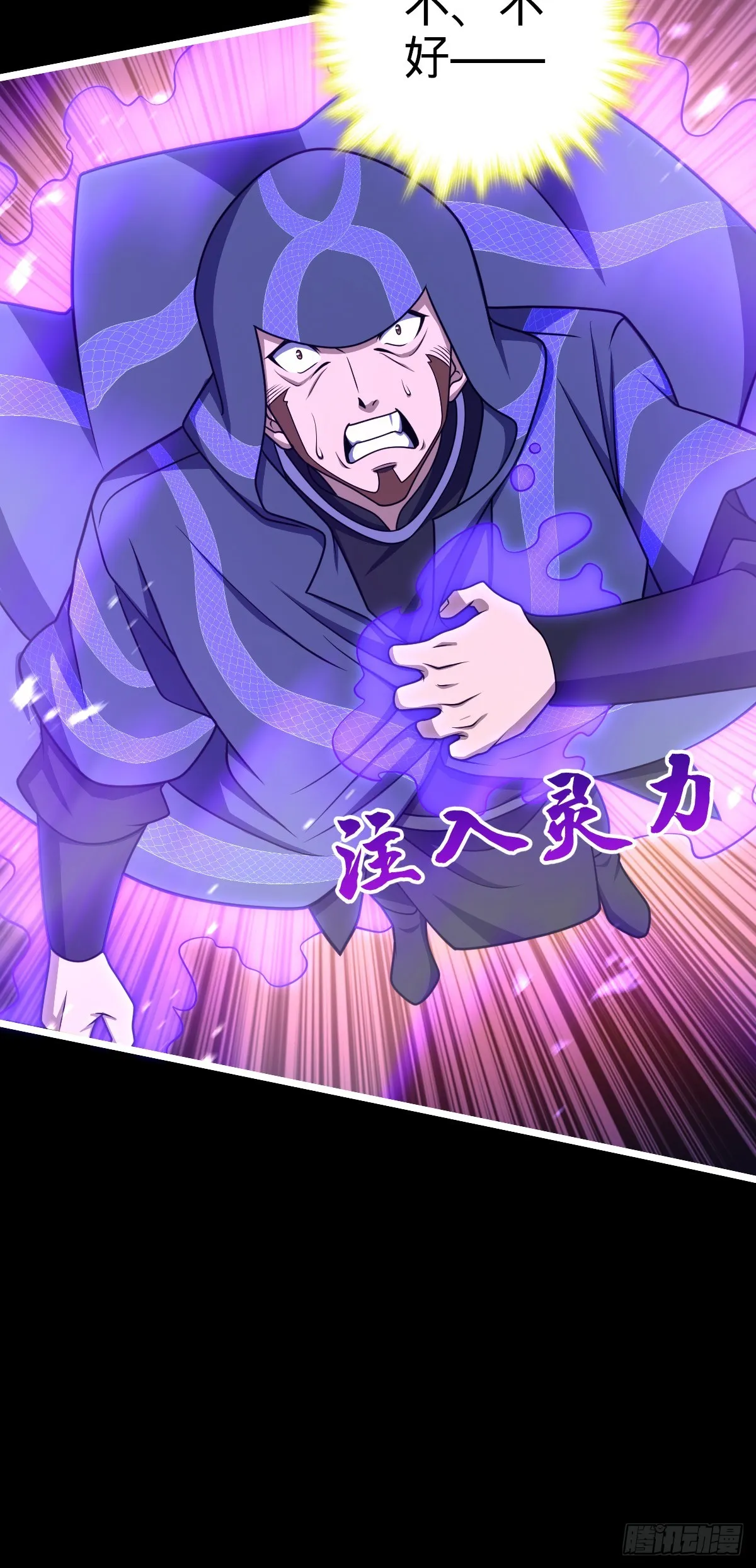 641 漫天繁星 第54页