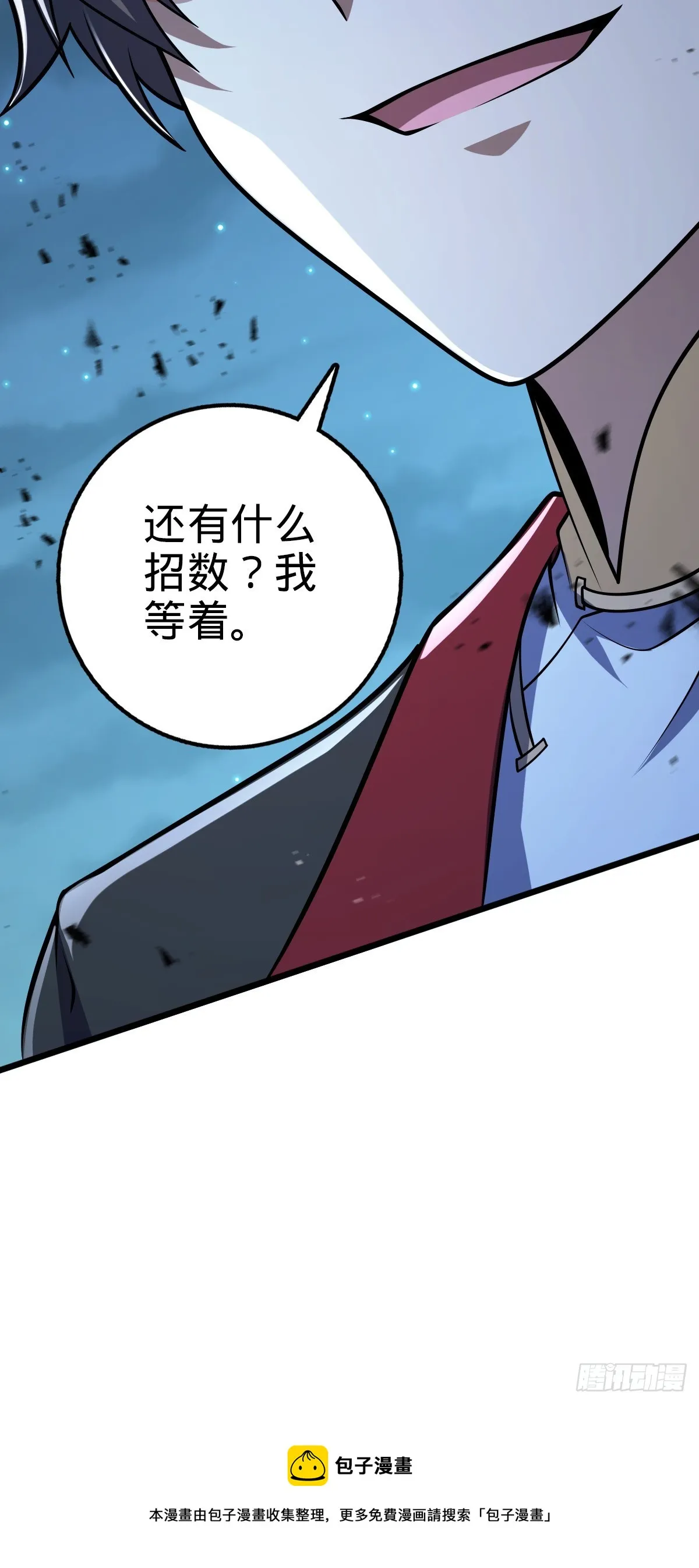 641 漫天繁星 第70页
