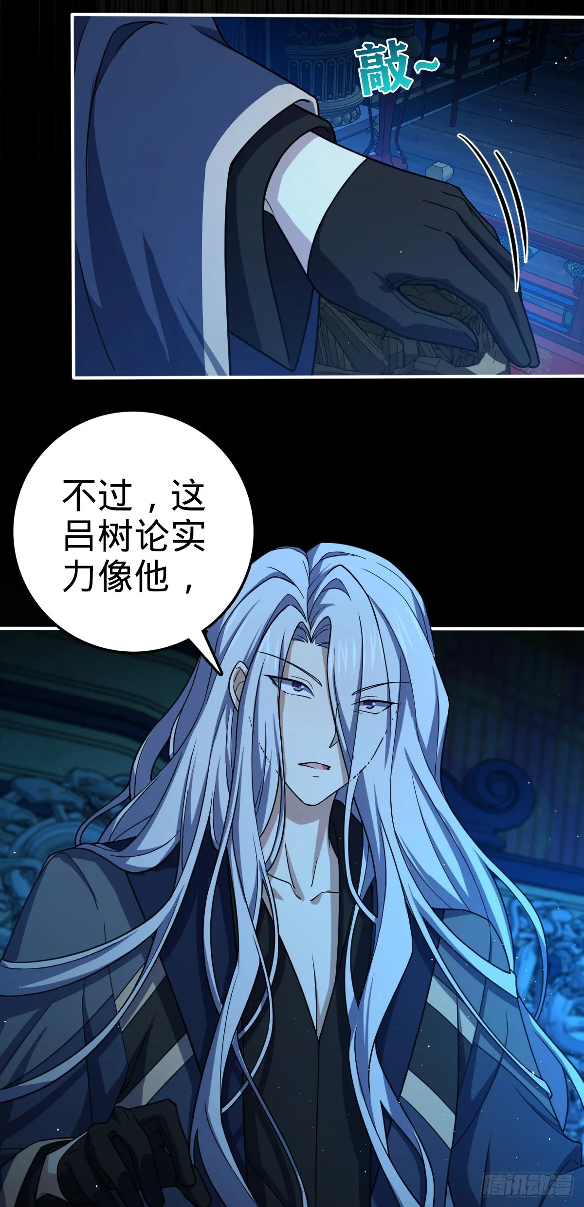 643 不速之客 第9页