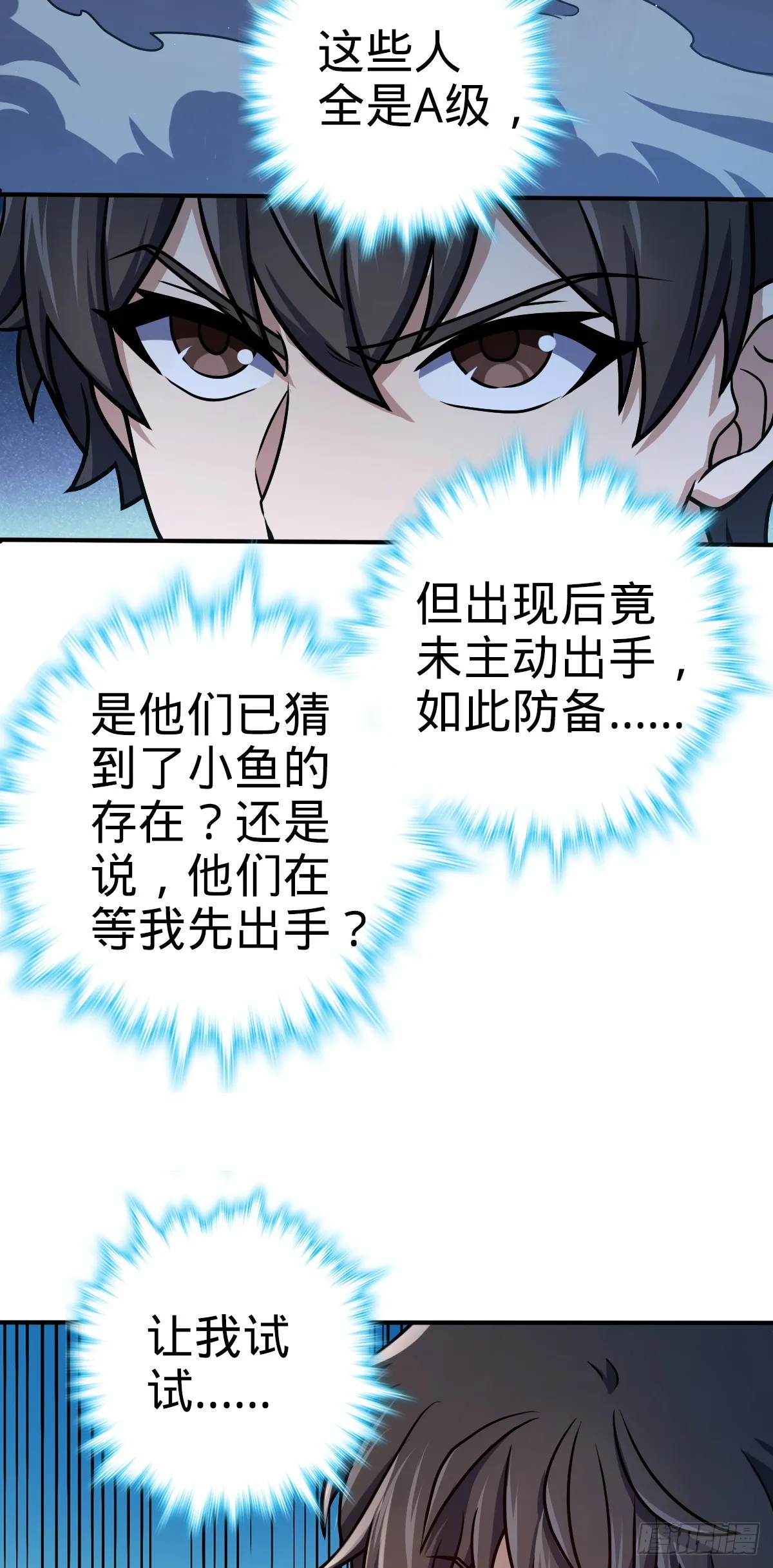 643 不速之客 第15页