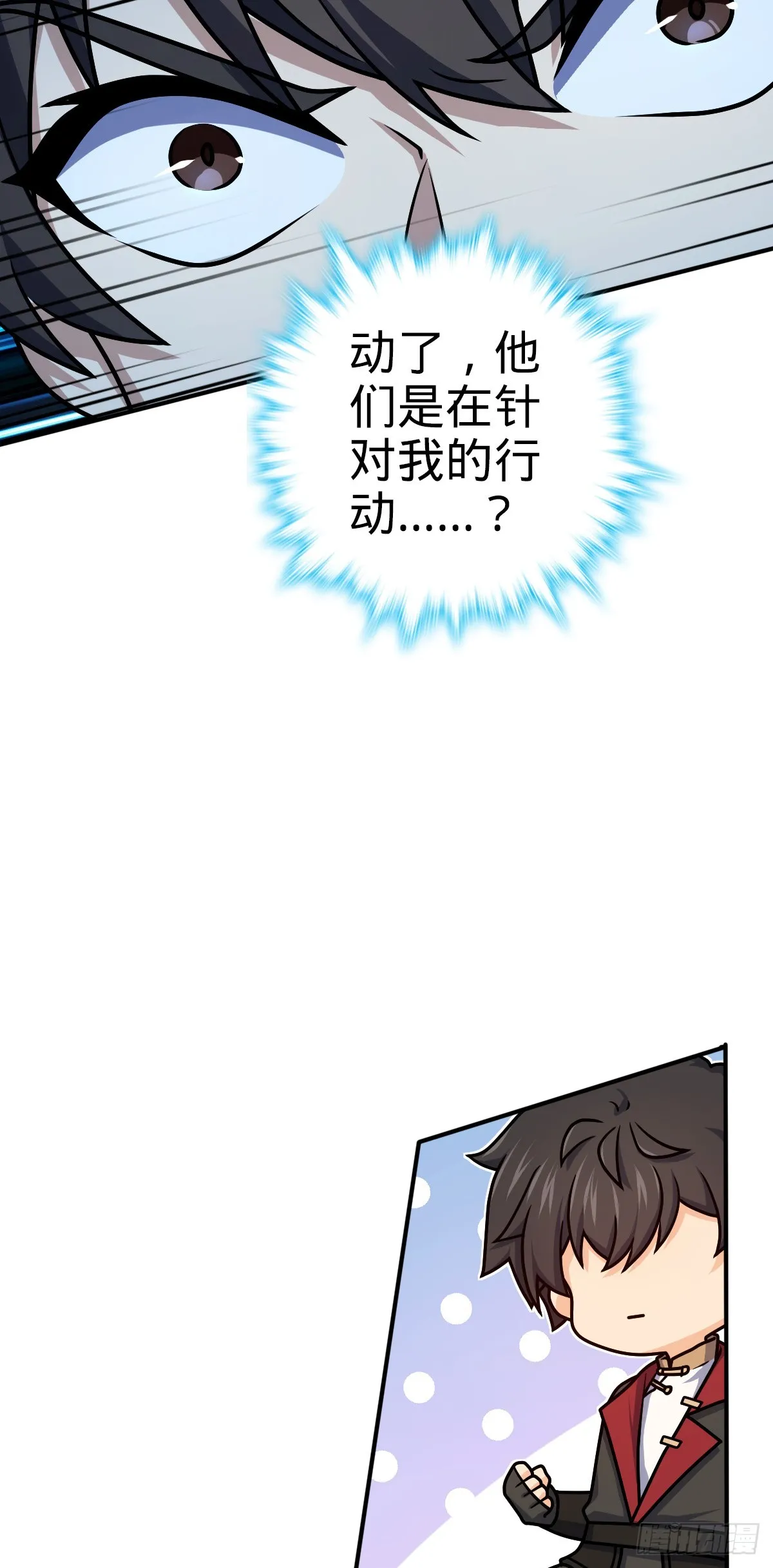 643 不速之客 第18页