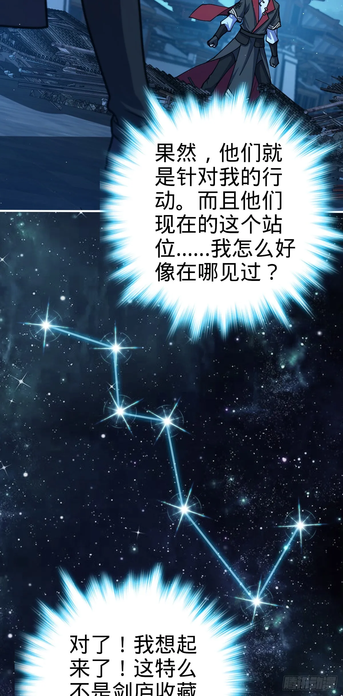 643 不速之客 第21页