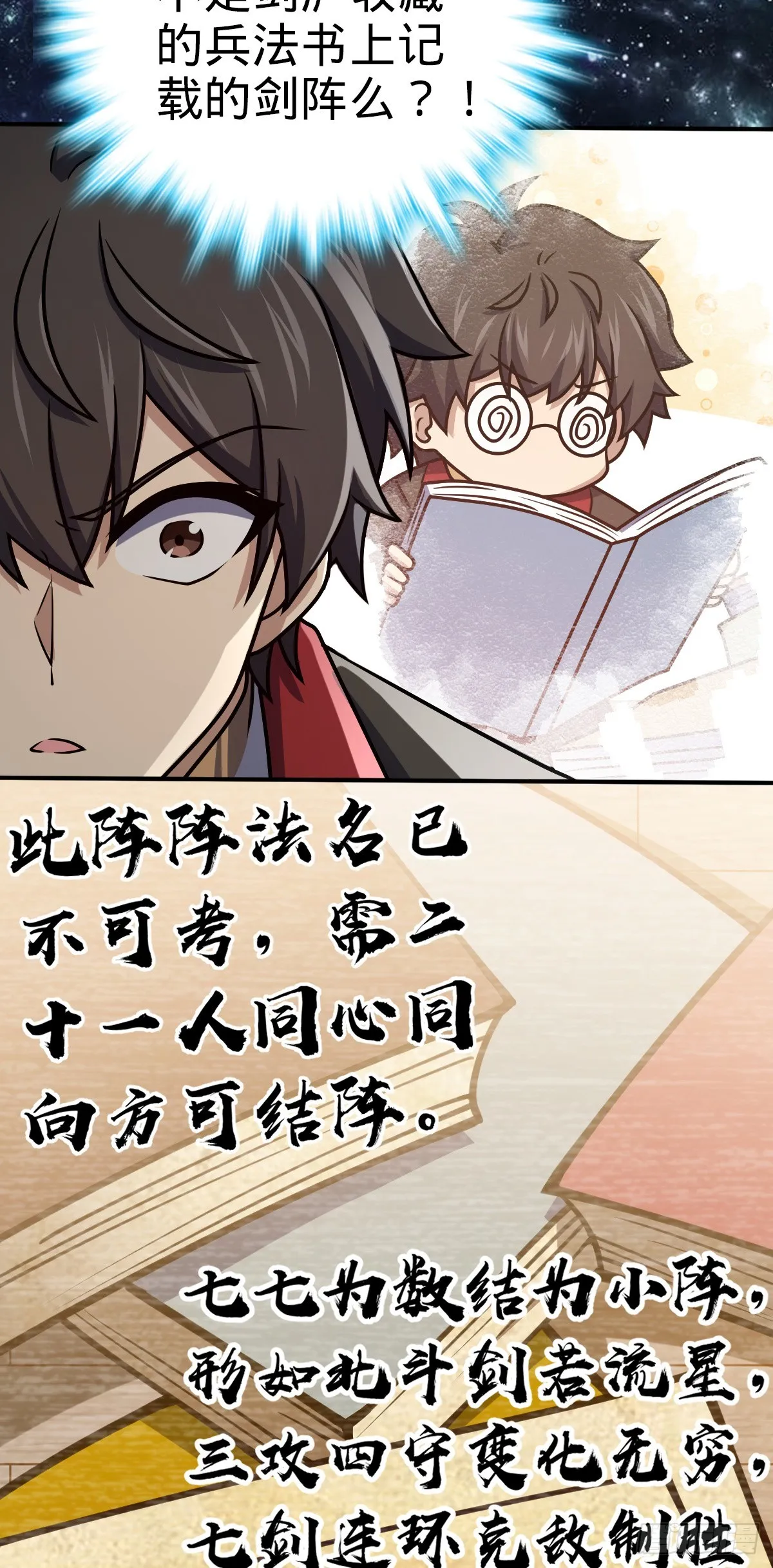 643 不速之客 第22页