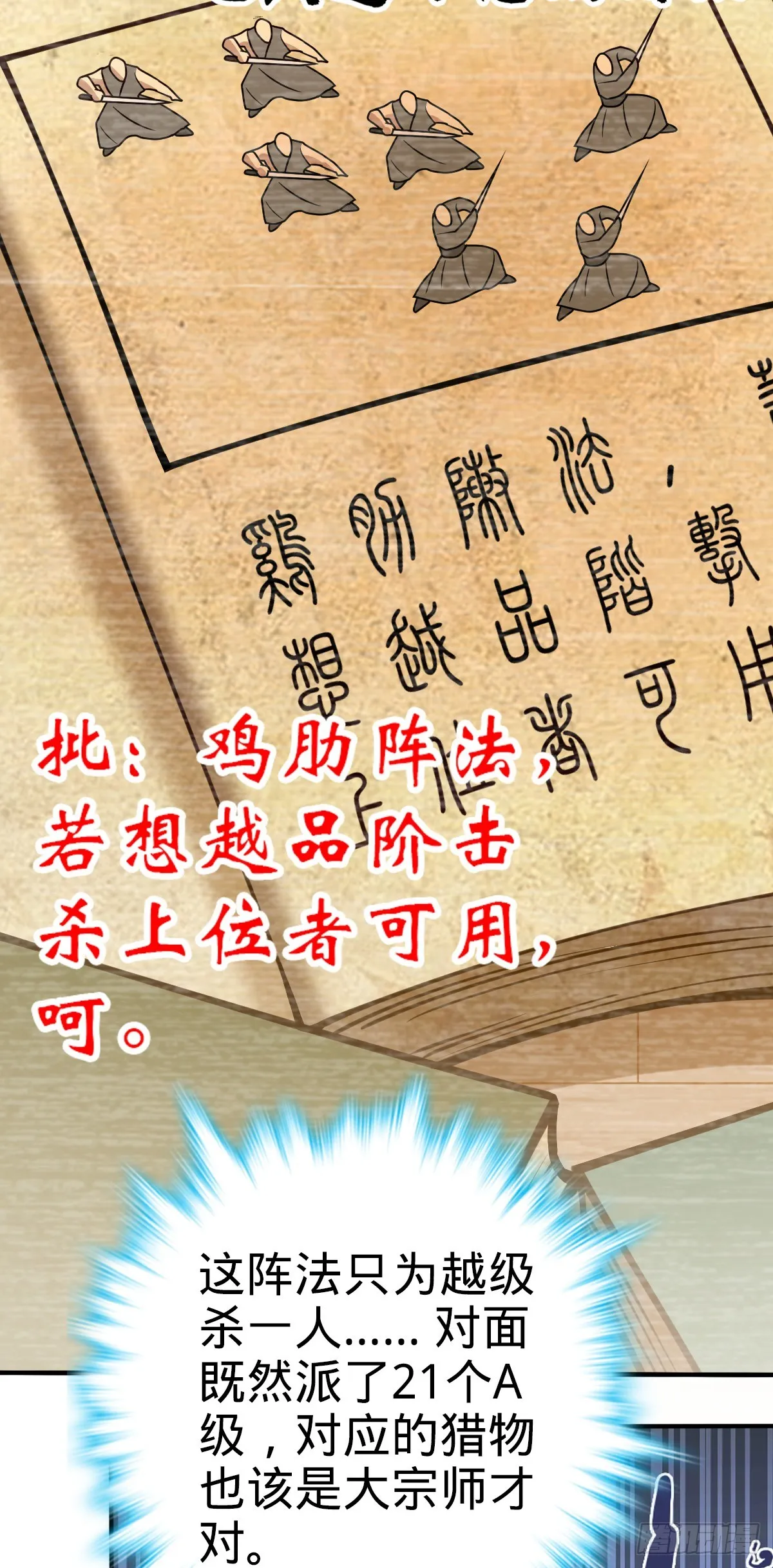 643 不速之客 第23页