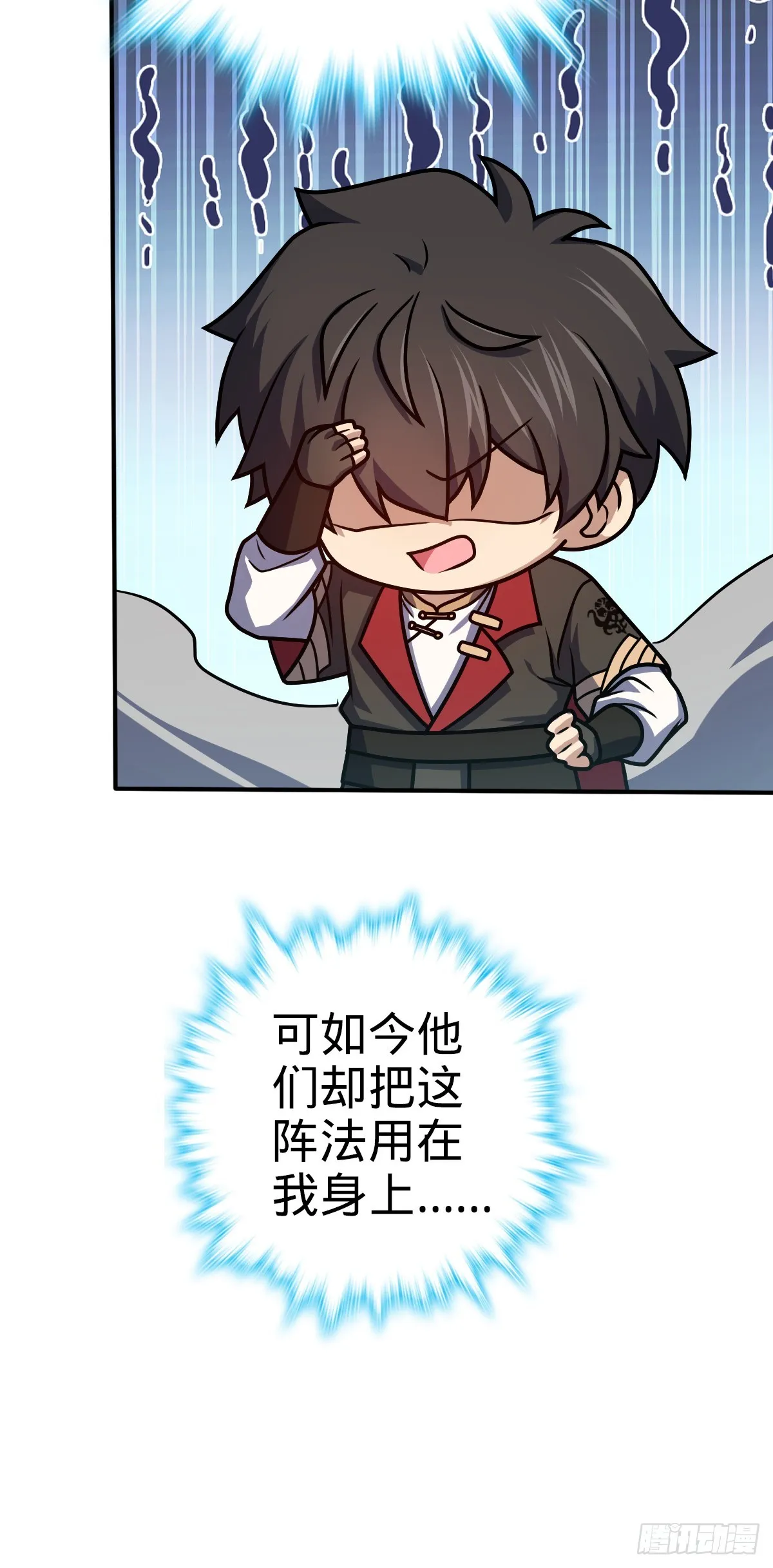 643 不速之客 第24页