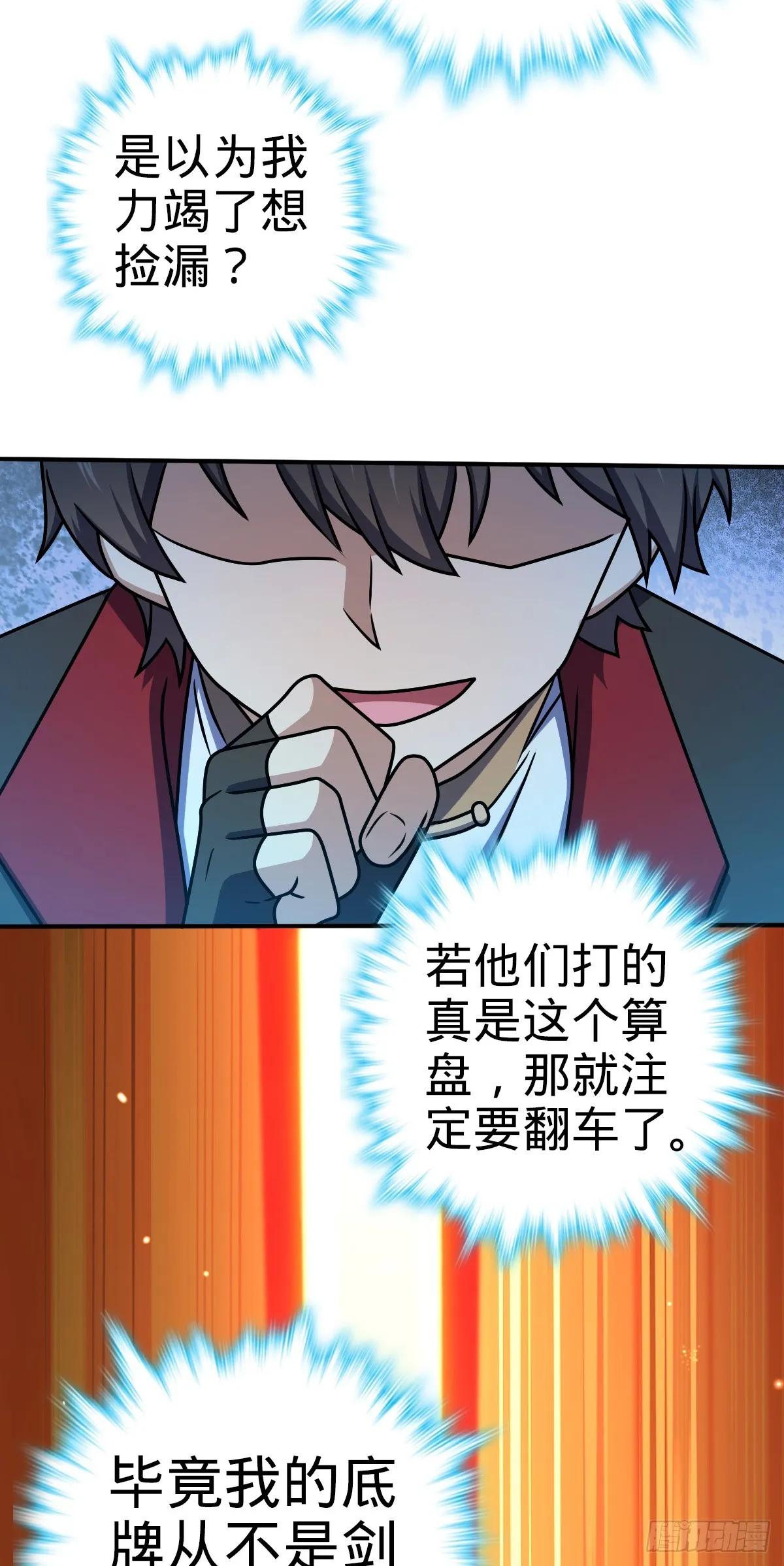 643 不速之客 第26页