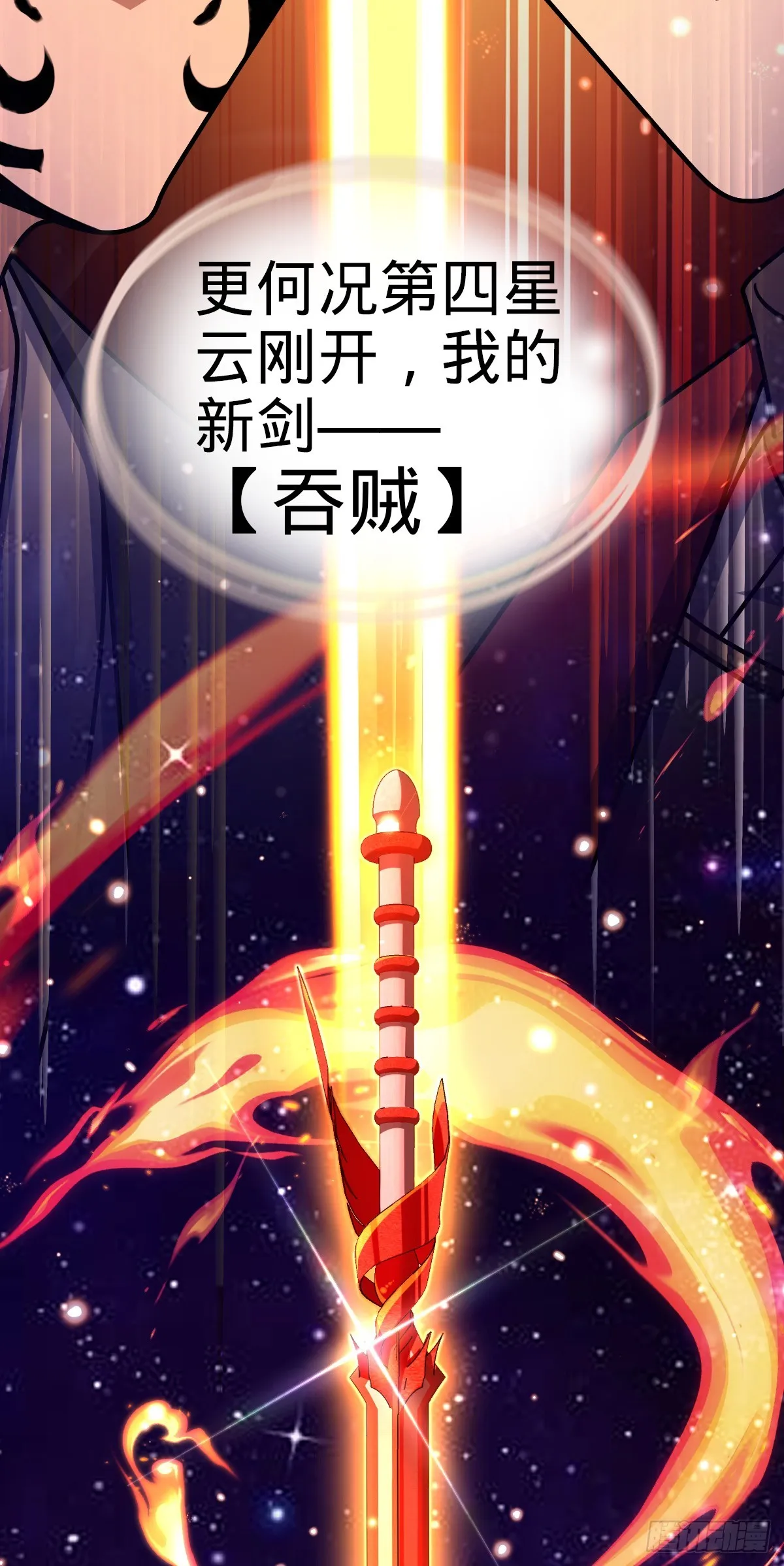 643 不速之客 第28页