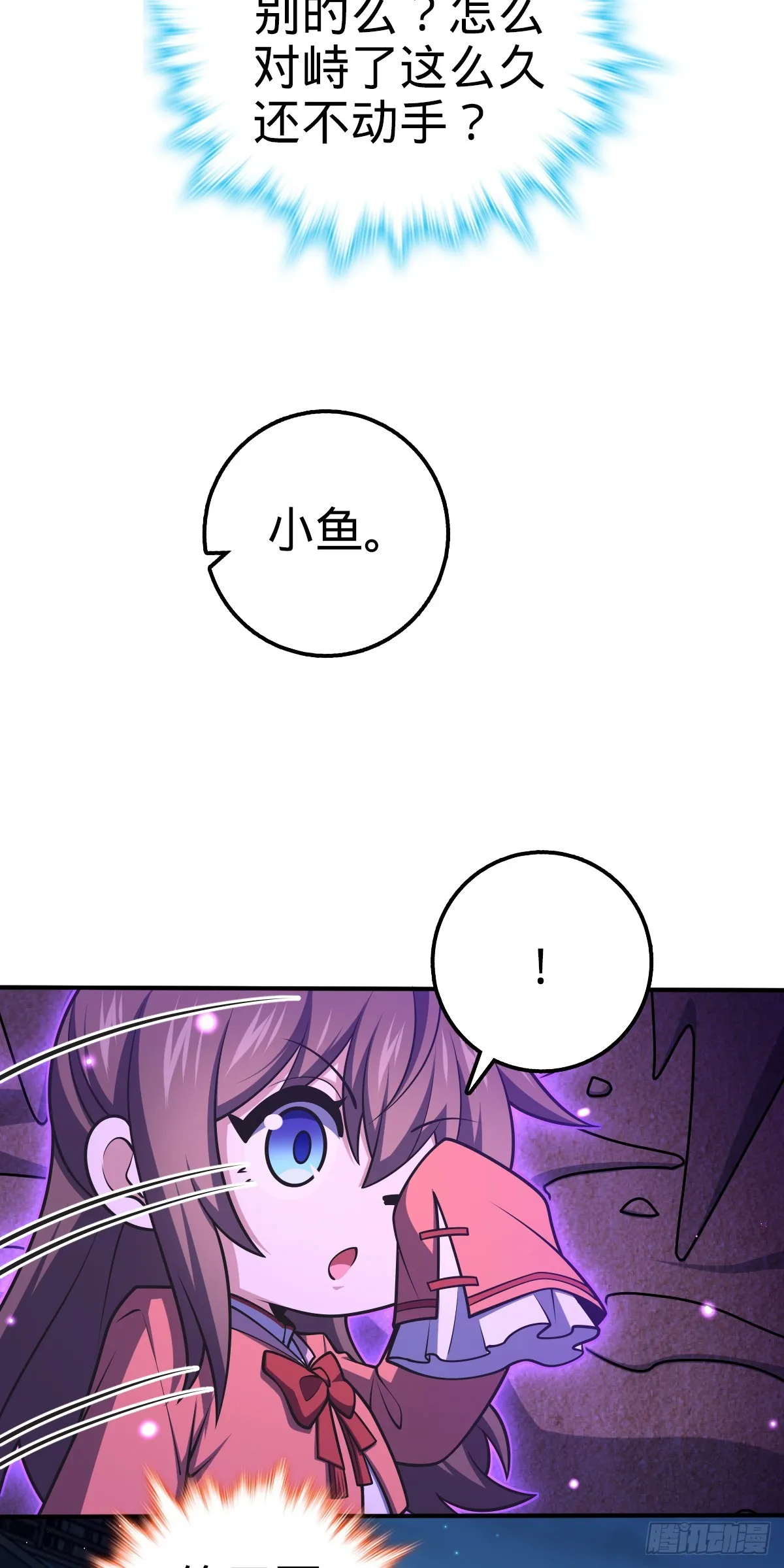 643 不速之客 第31页