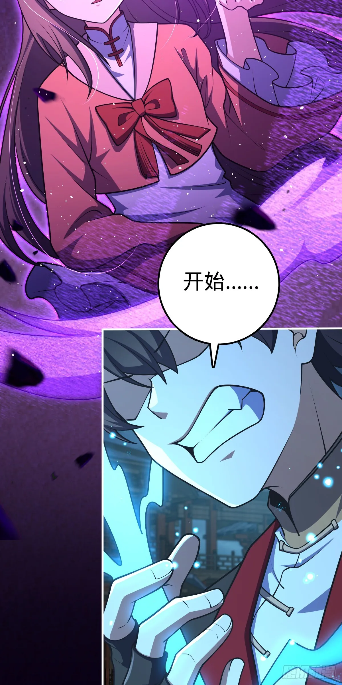 643 不速之客 第34页