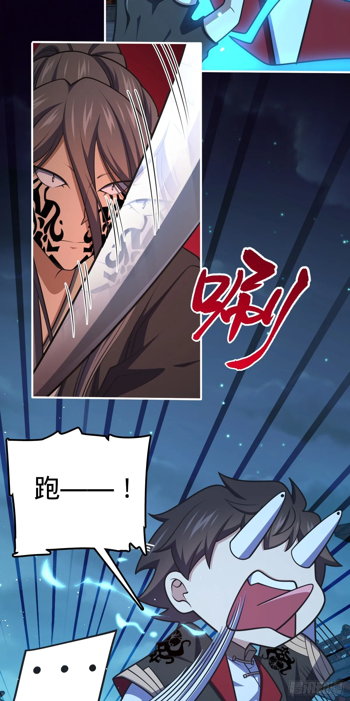 643 不速之客 第35页