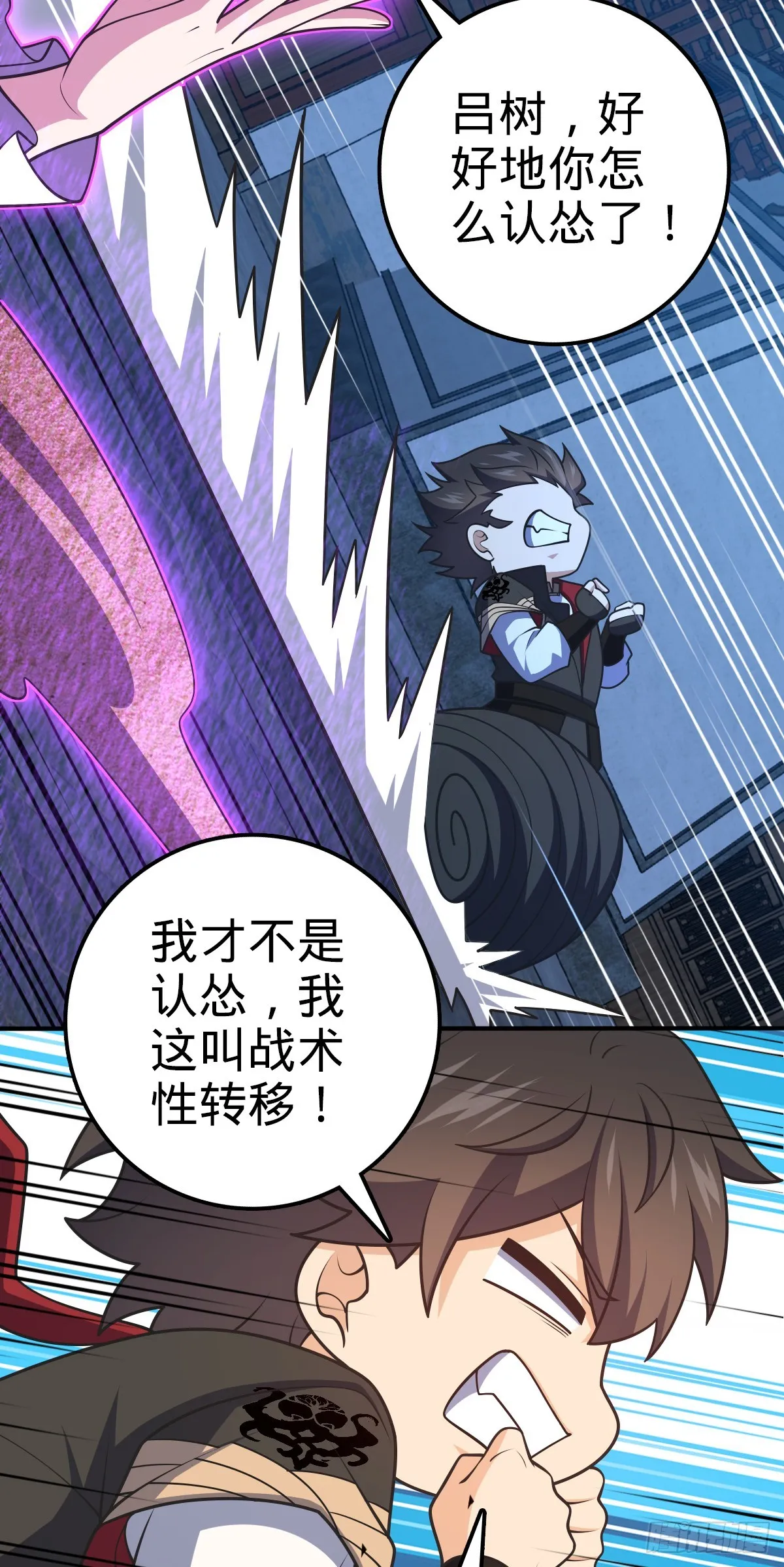 643 不速之客 第39页