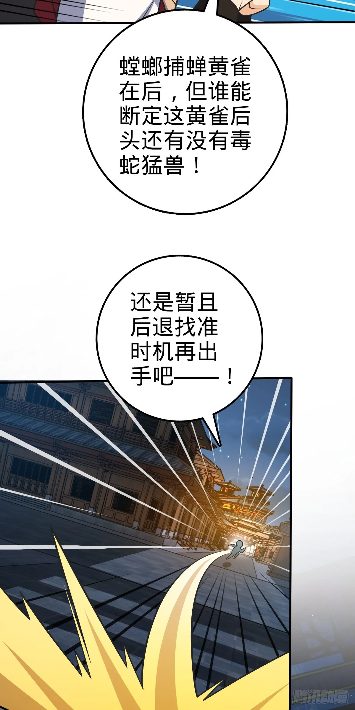 643 不速之客 第40页