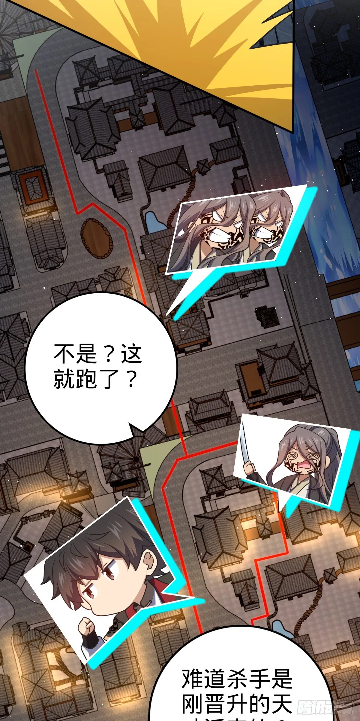 643 不速之客 第41页