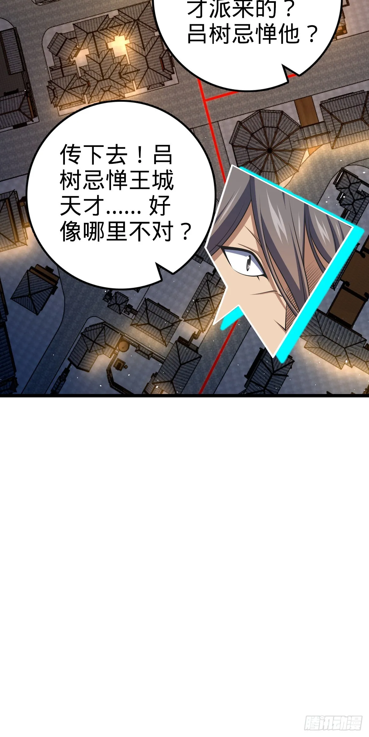 643 不速之客 第42页