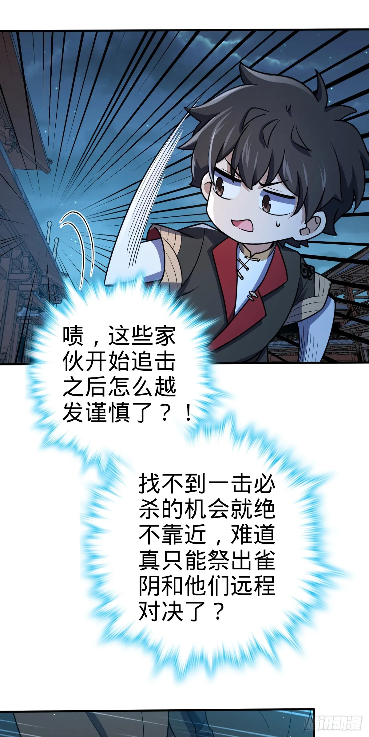 643 不速之客 第43页