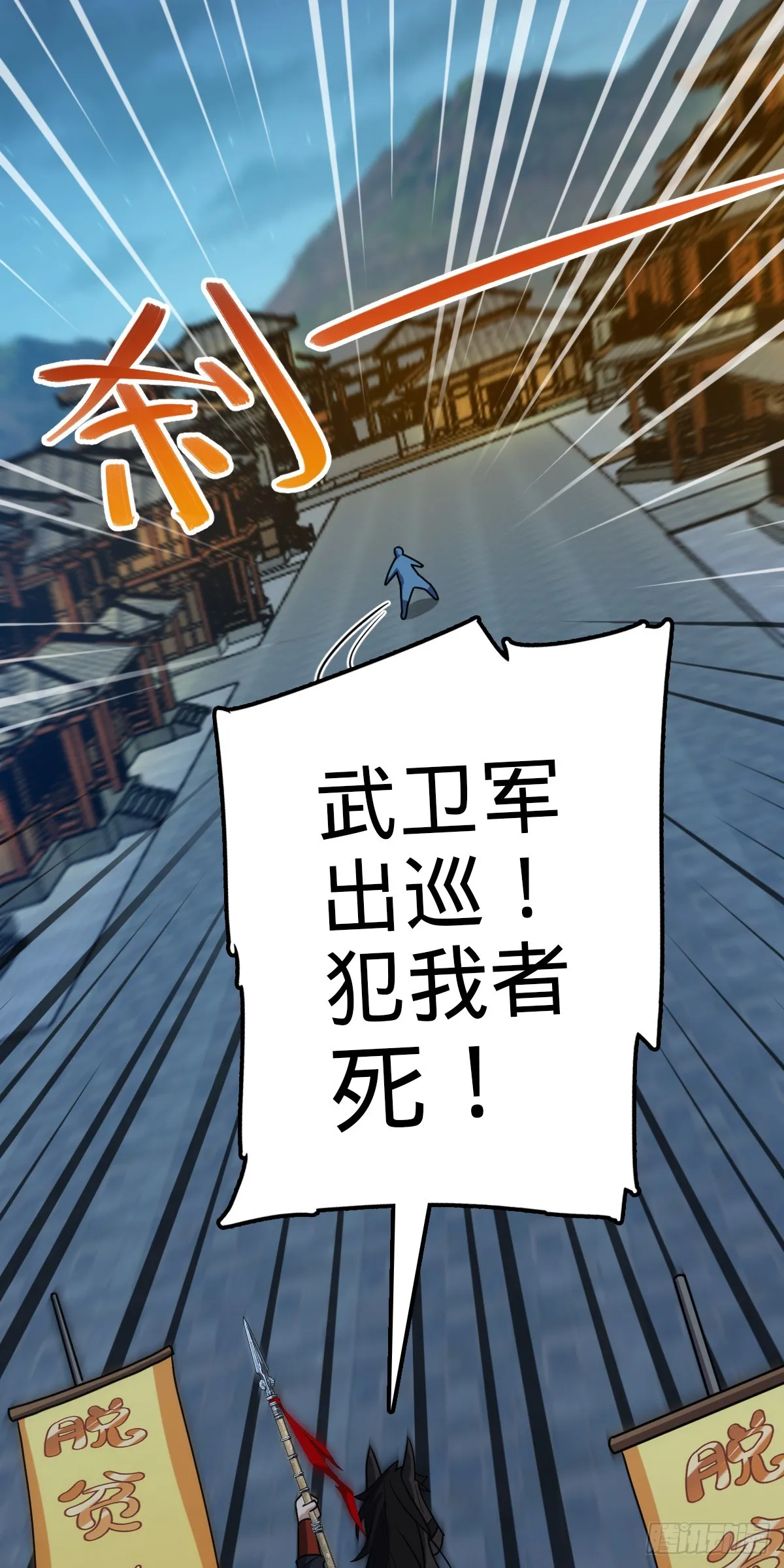 643 不速之客 第45页