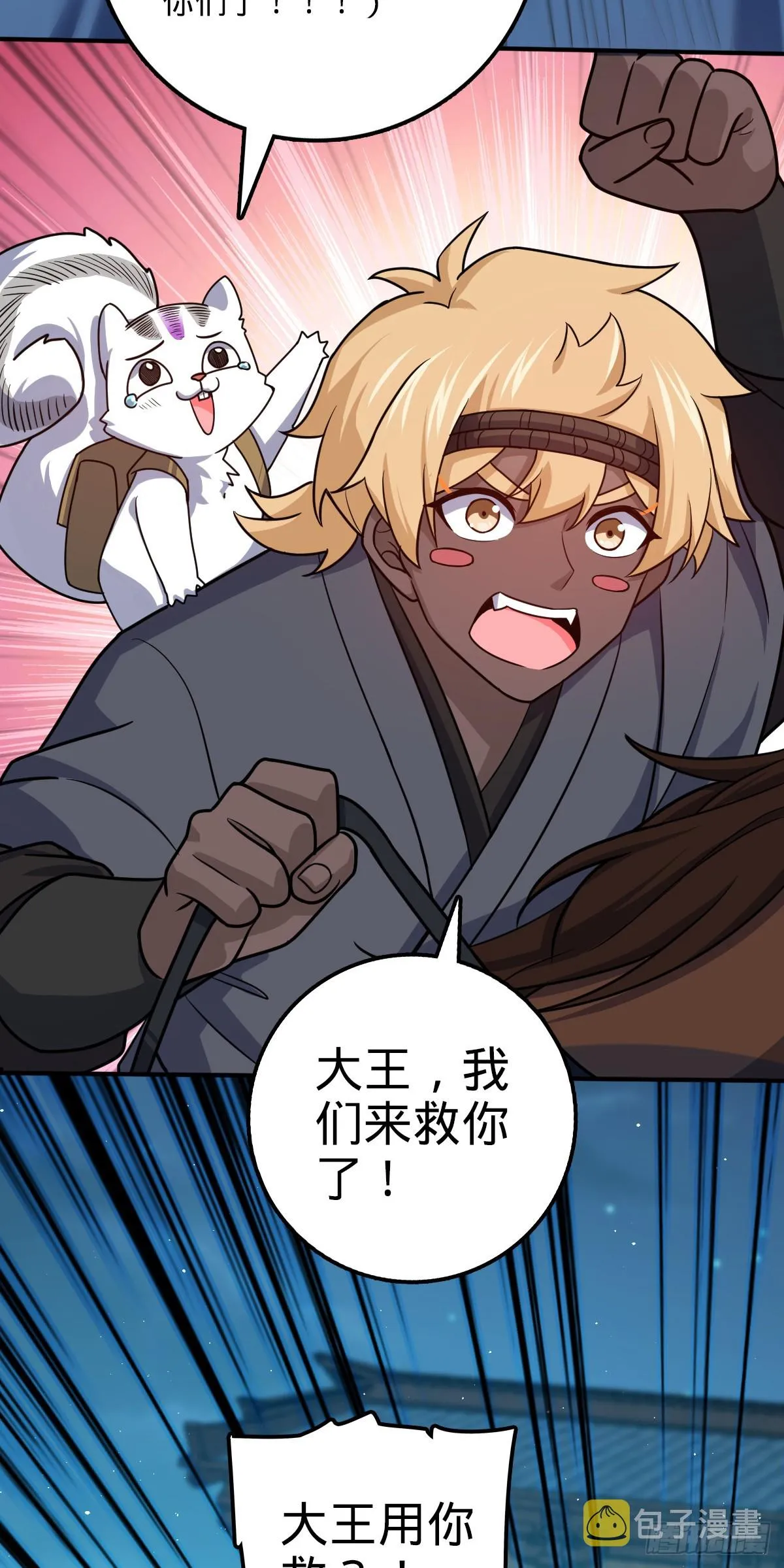 643 不速之客 第47页