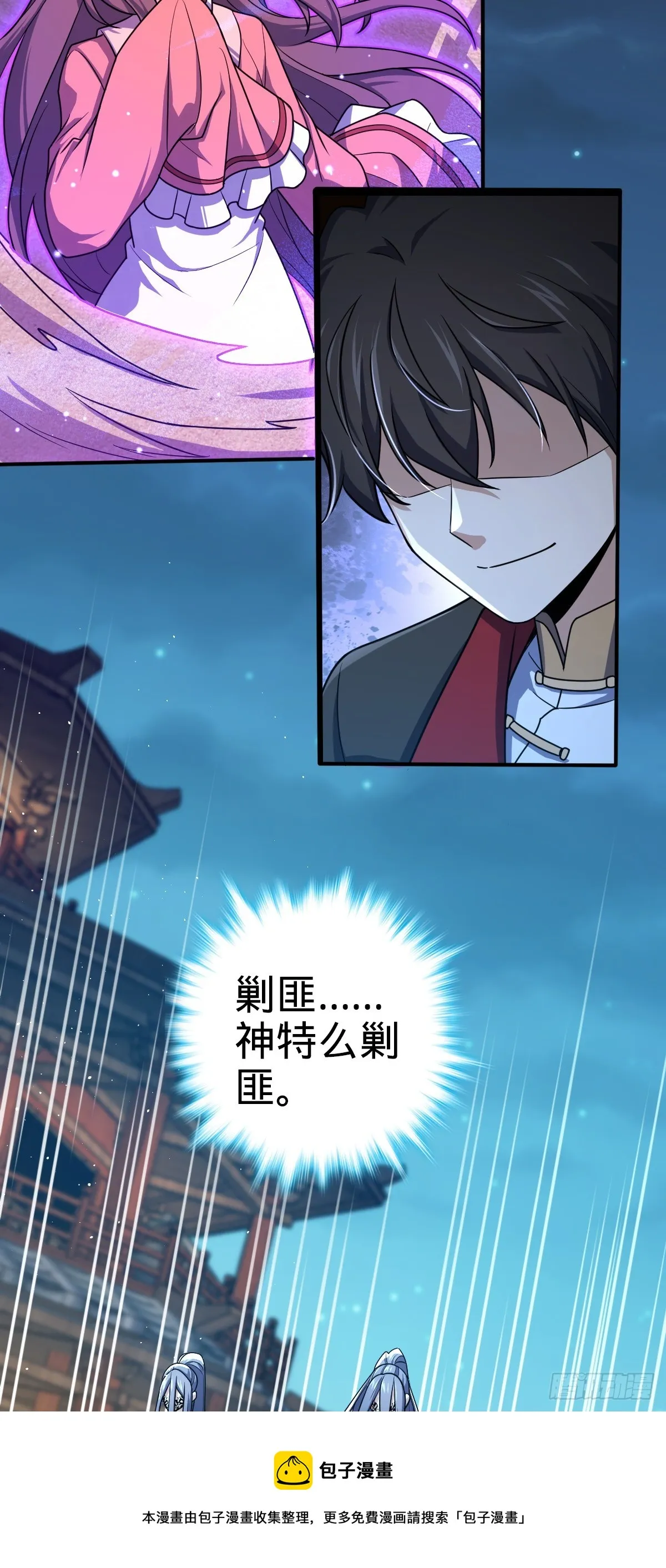 643 不速之客 第50页
