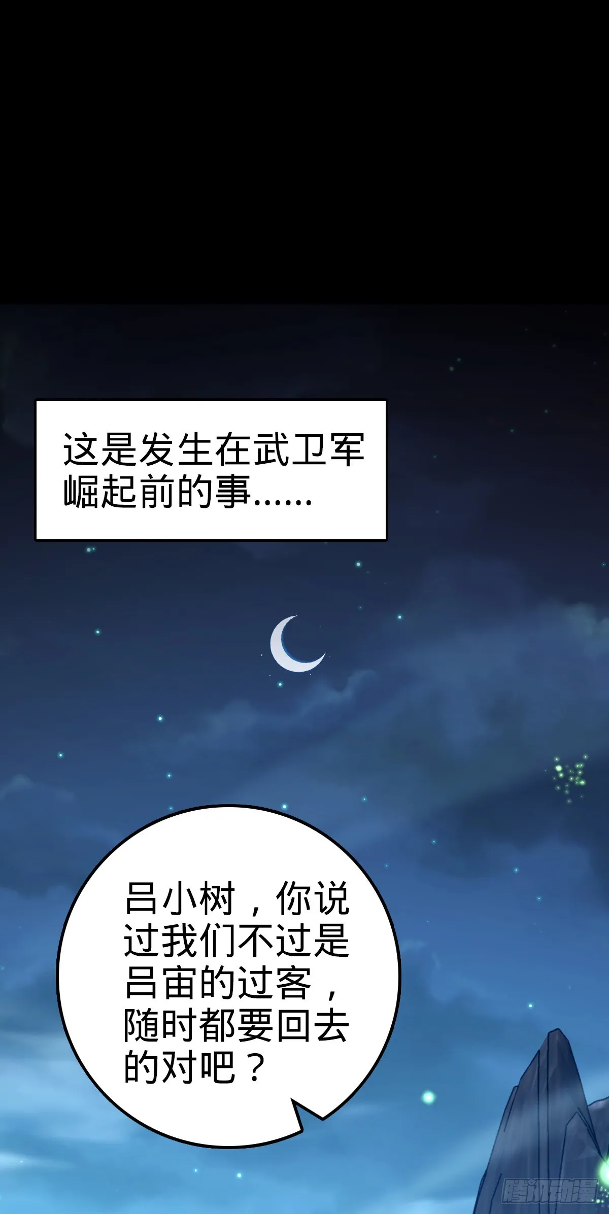 644 凭空消失 第2页