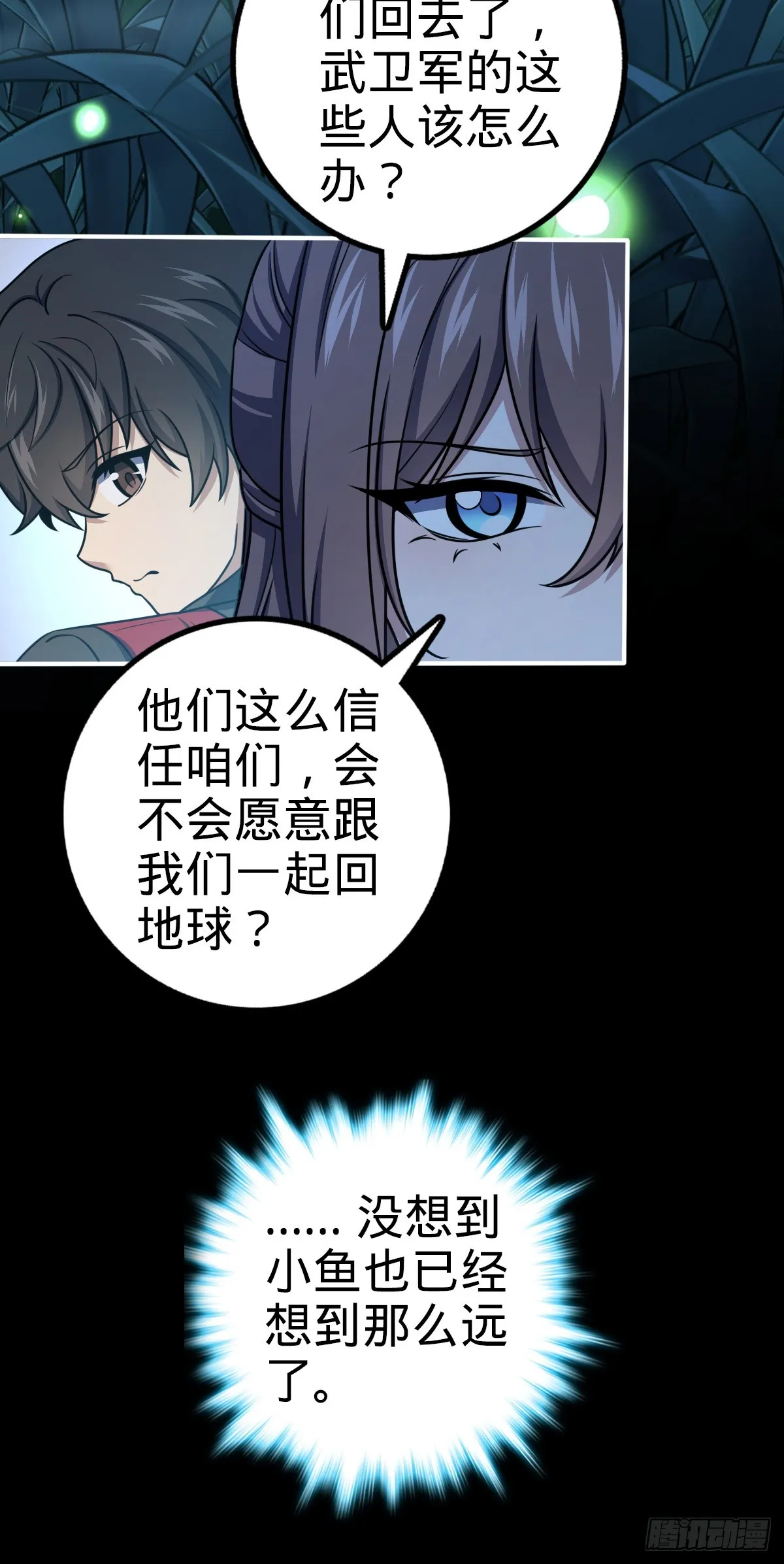 644 凭空消失 第4页