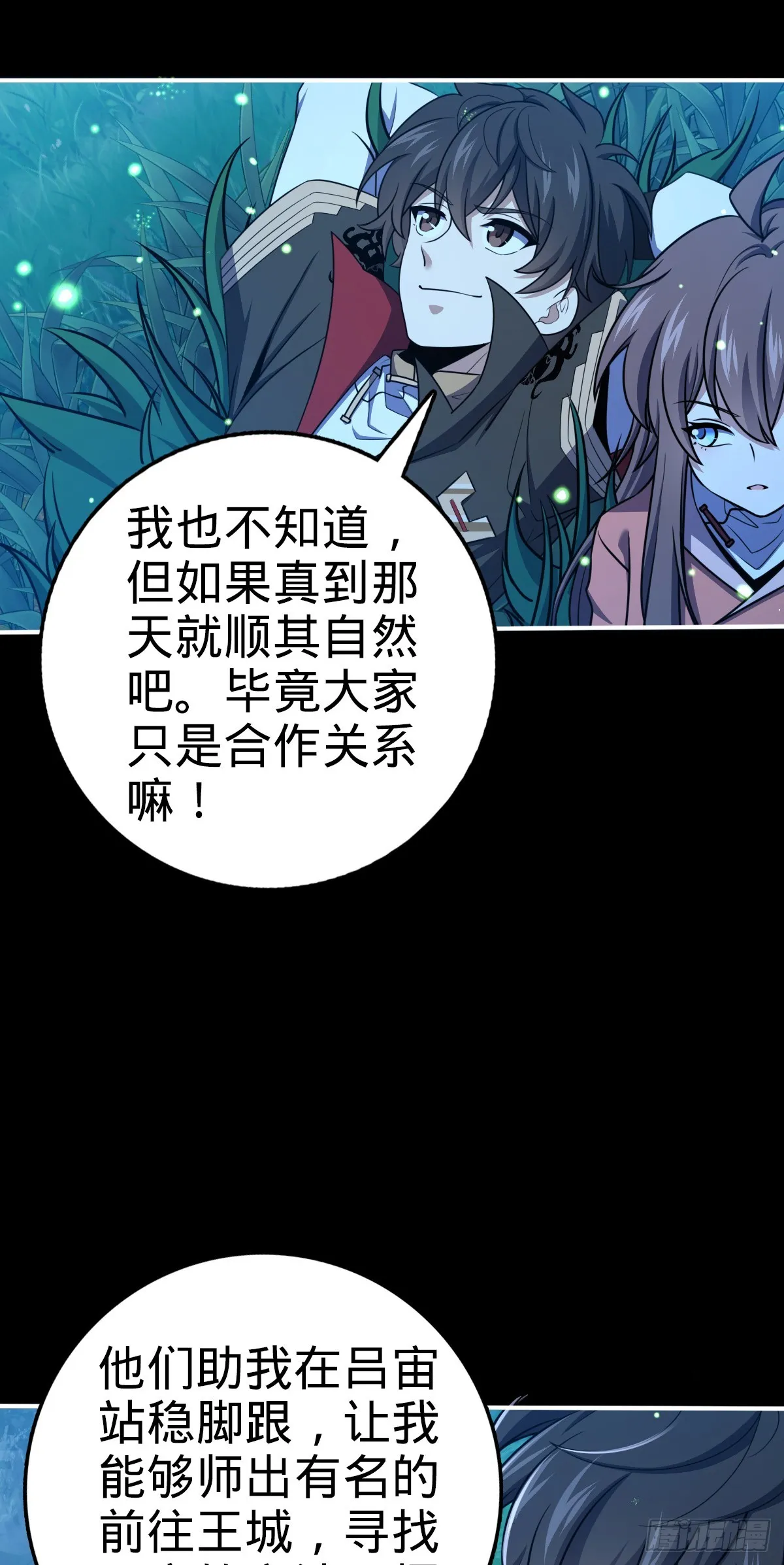 644 凭空消失 第5页