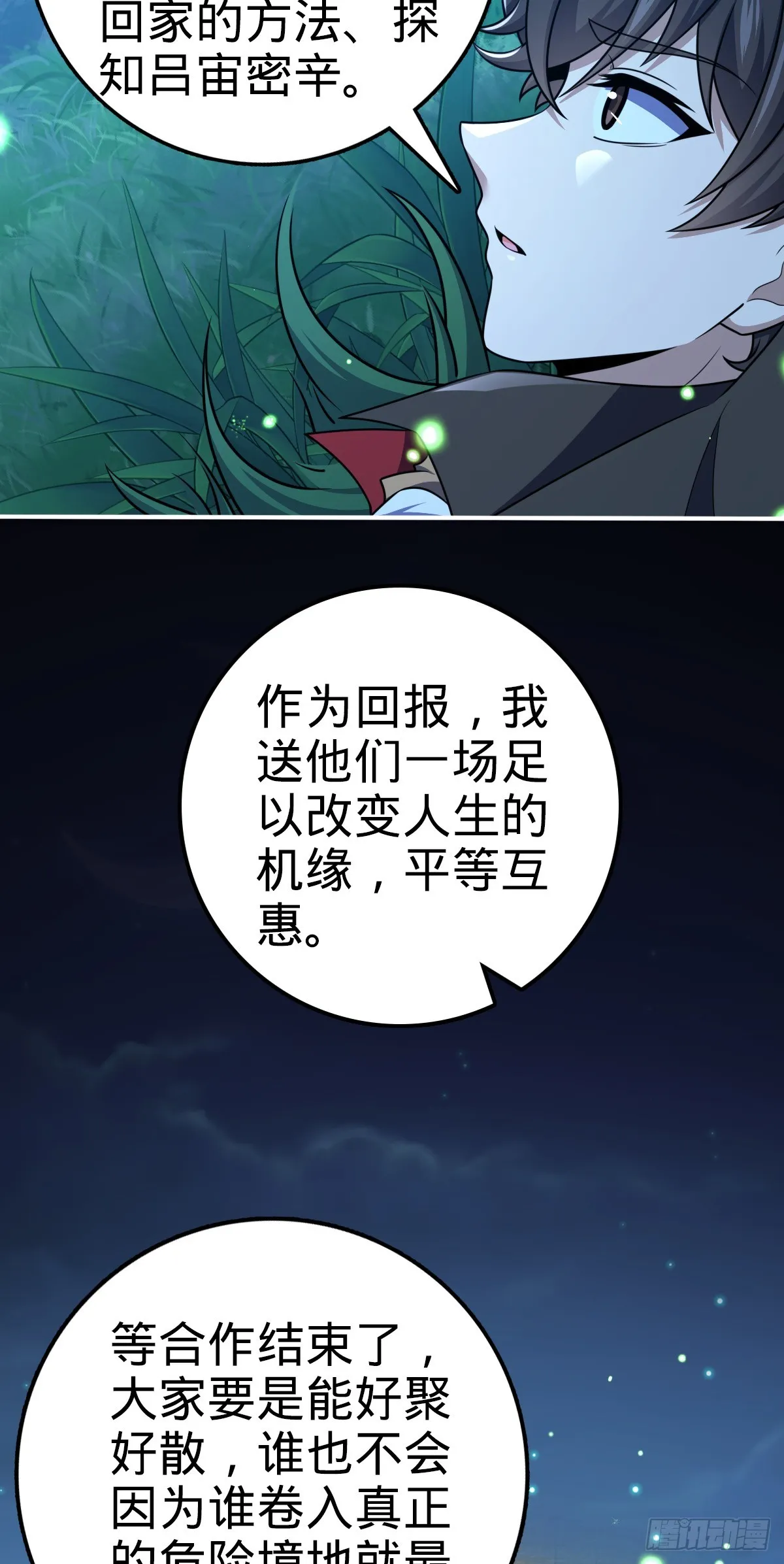 644 凭空消失 第6页