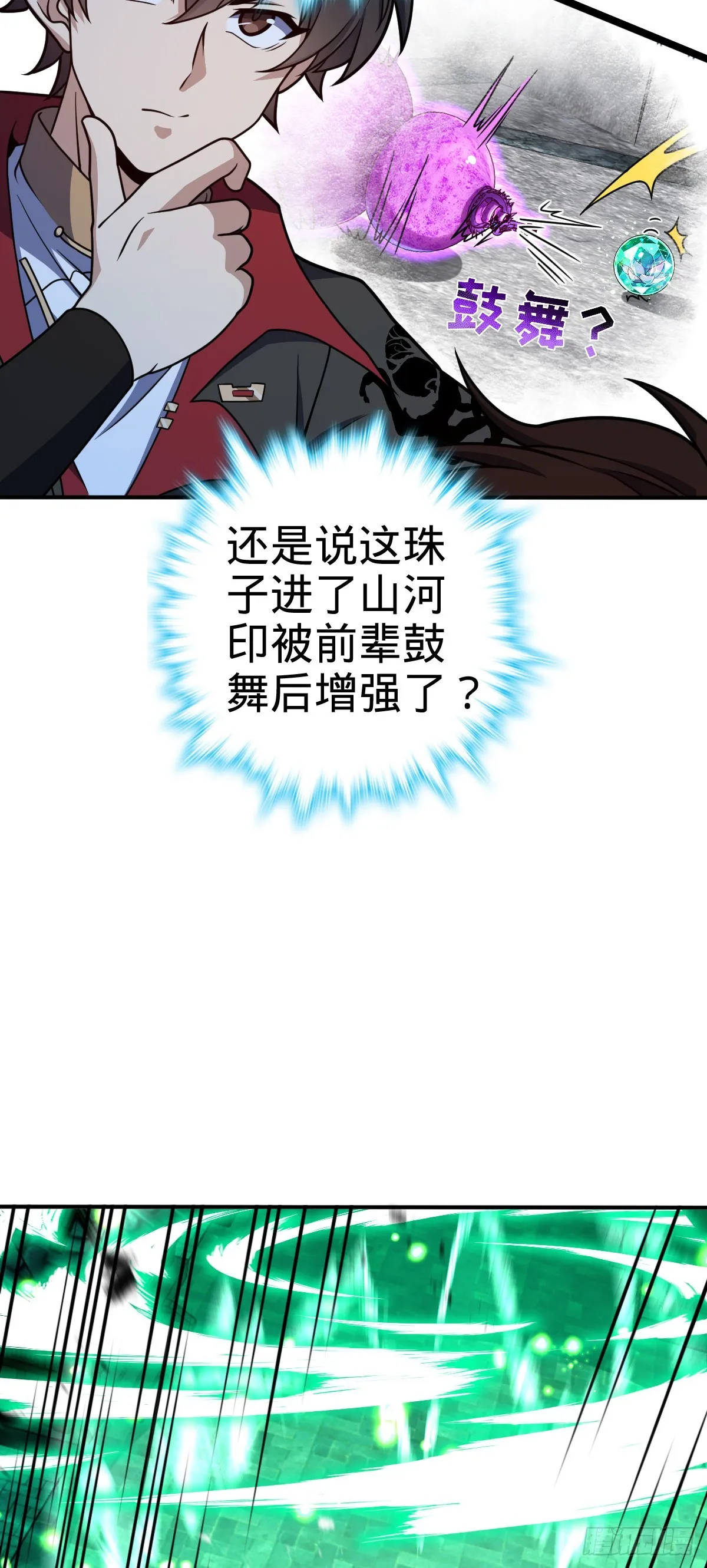 644 凭空消失 第26页