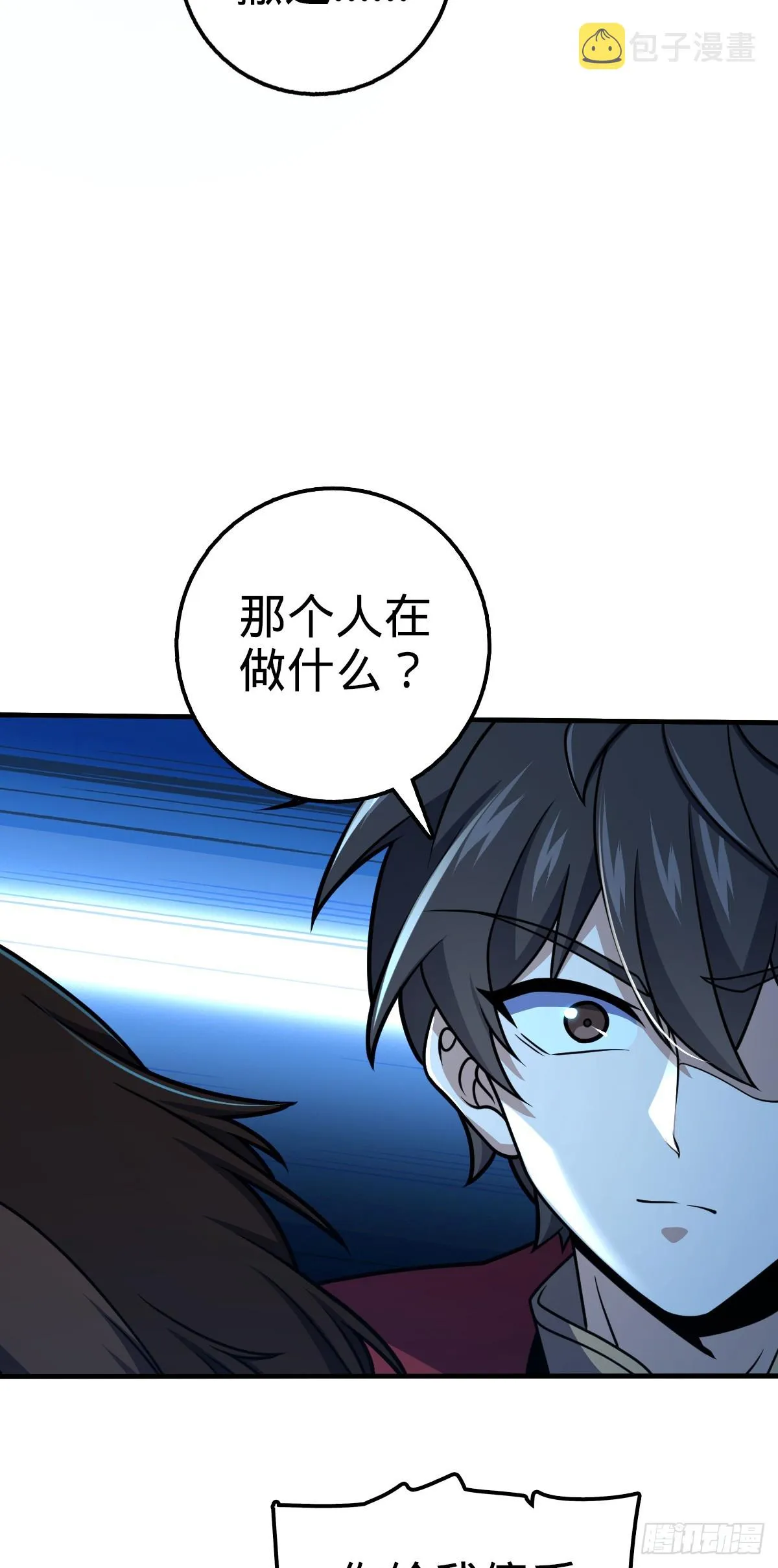 644 凭空消失 第33页