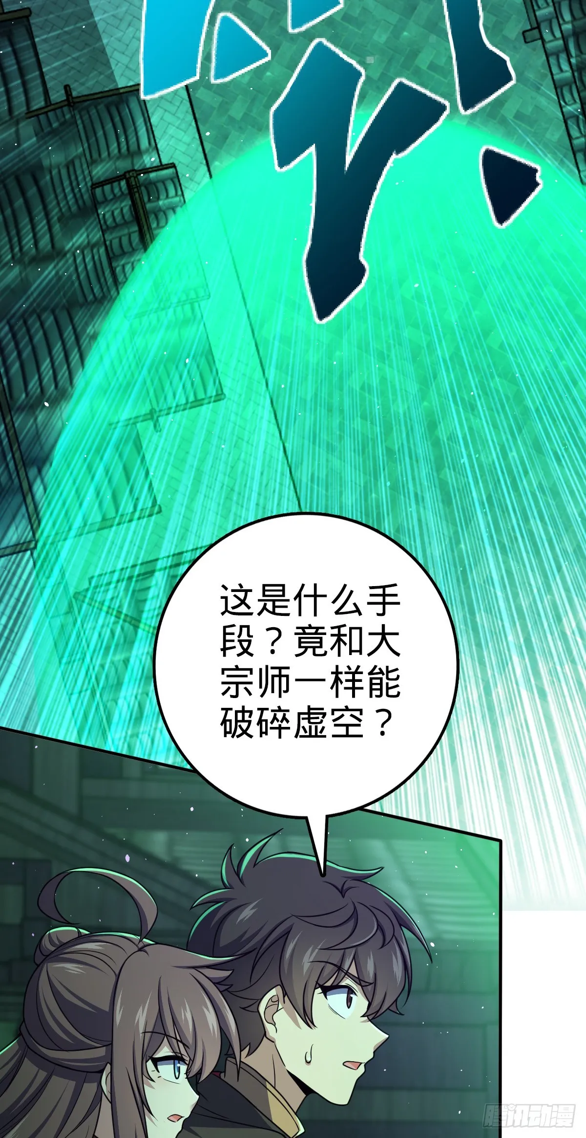 644 凭空消失 第39页