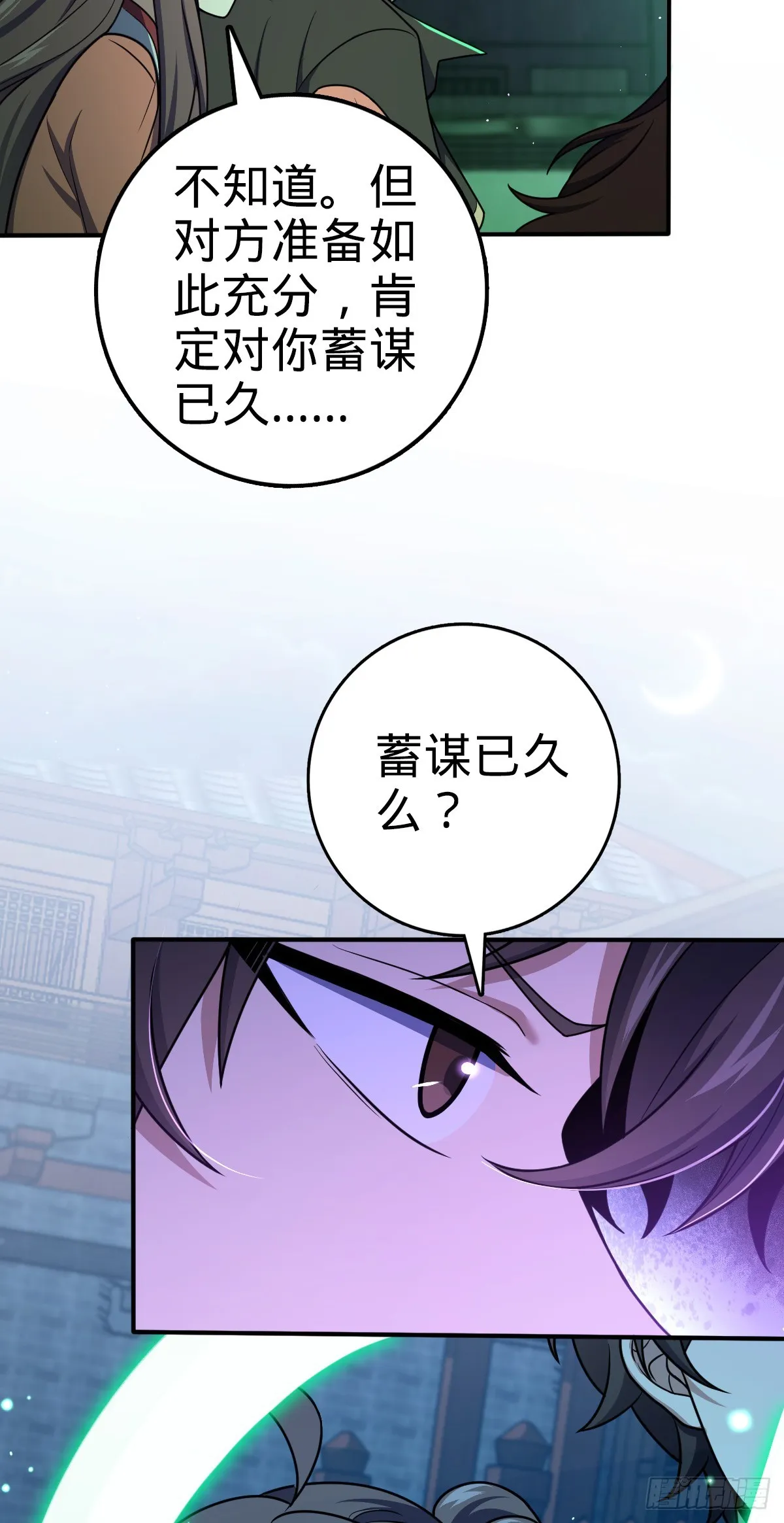 644 凭空消失 第40页