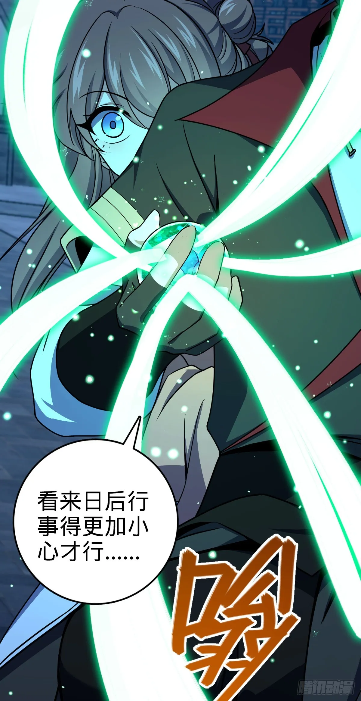 644 凭空消失 第41页