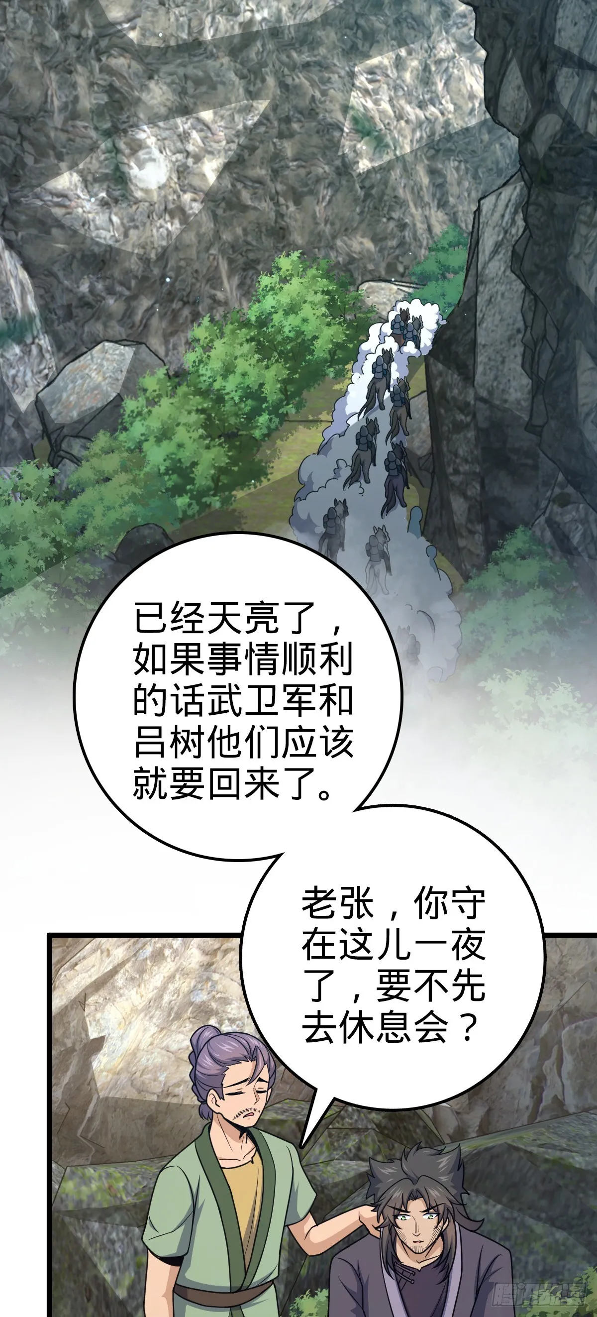 645 修复根基 第3页