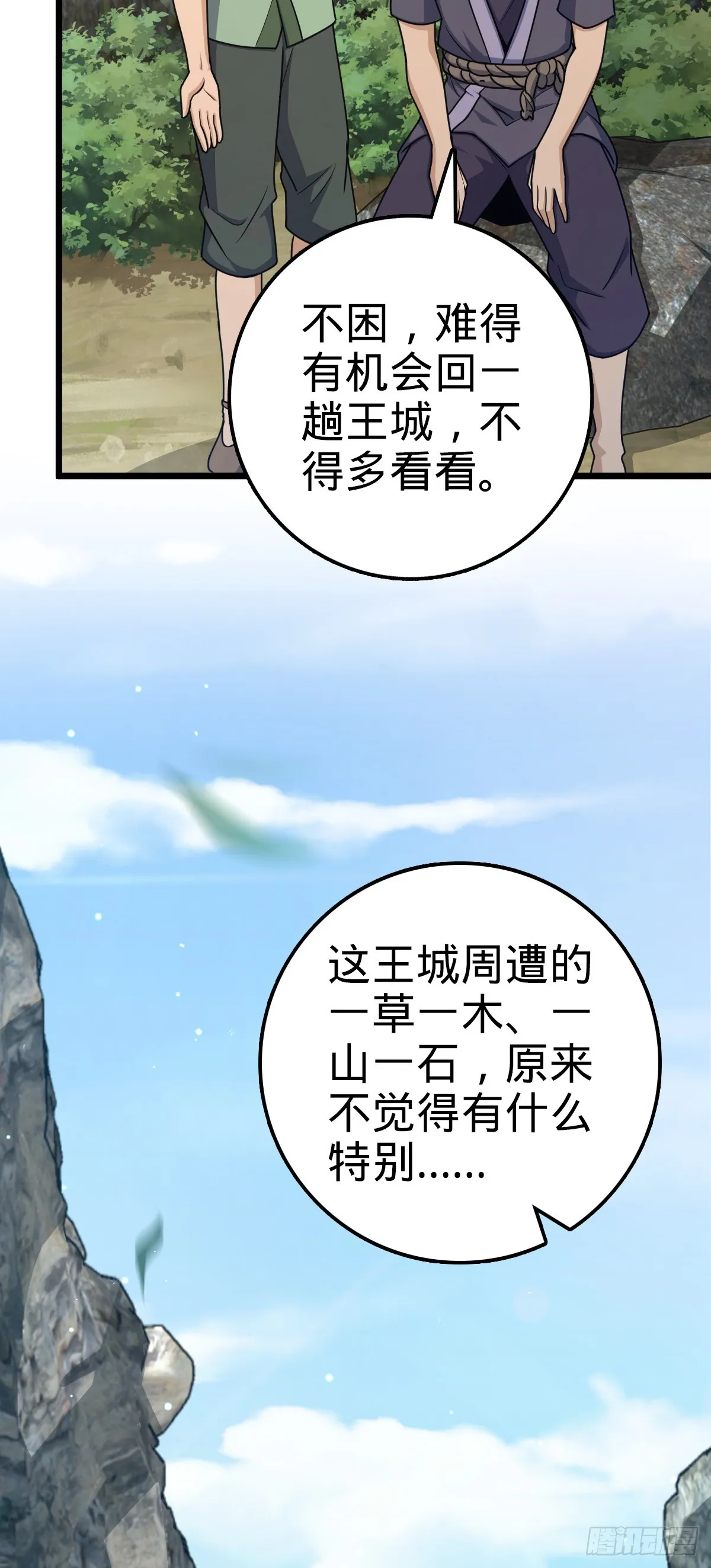 645 修复根基 第4页