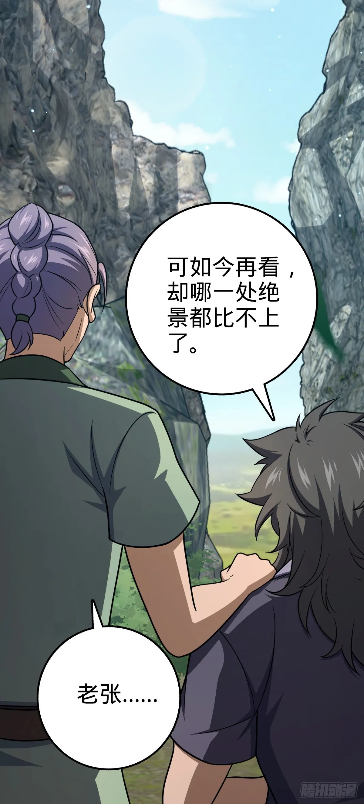 645 修复根基 第5页