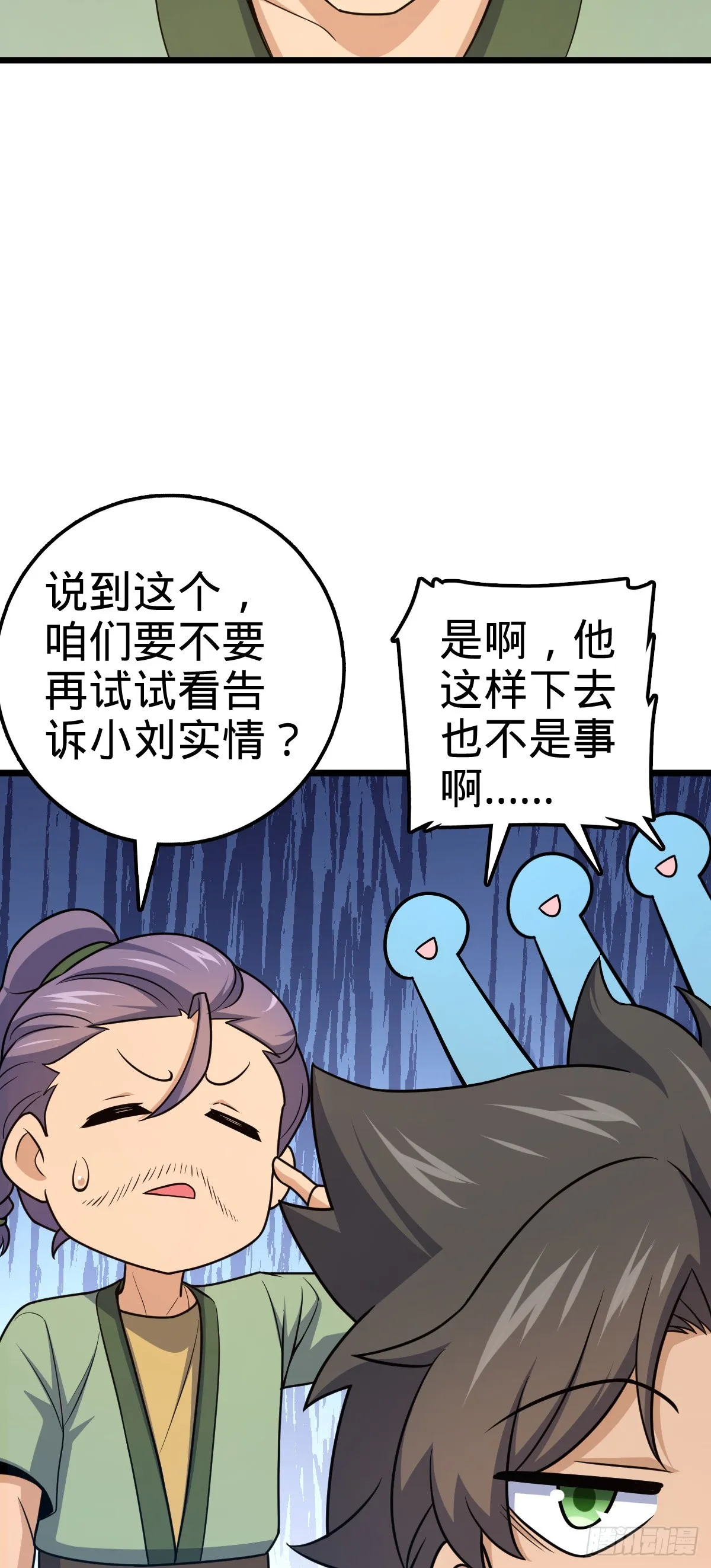 645 修复根基 第7页