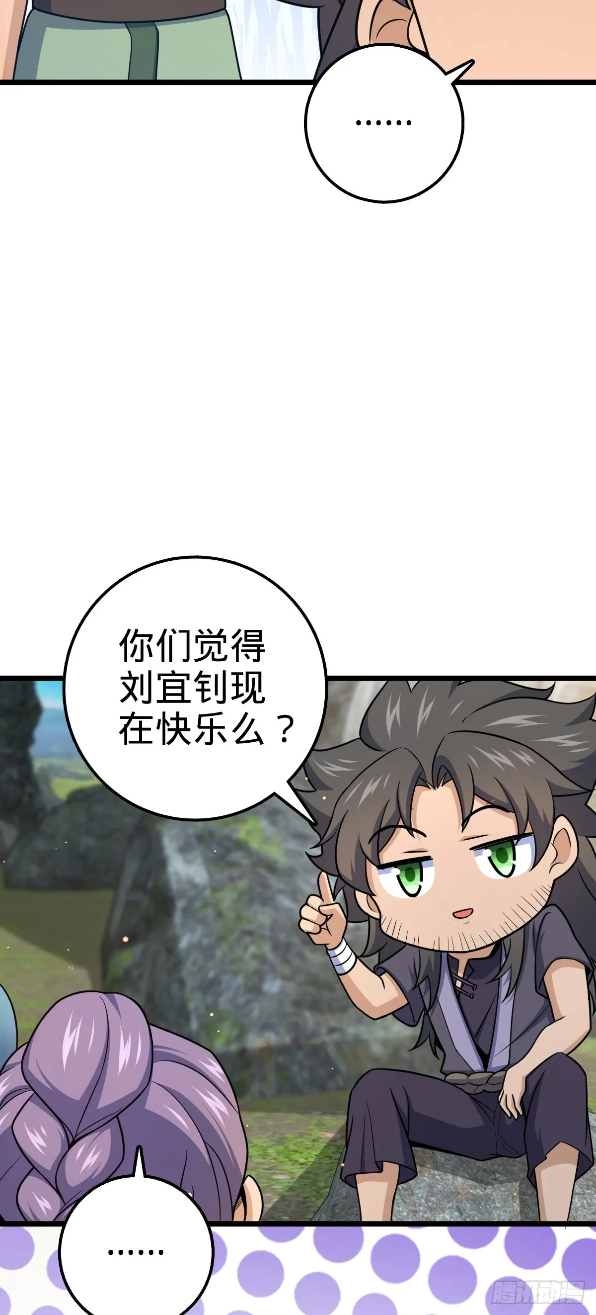645 修复根基 第8页