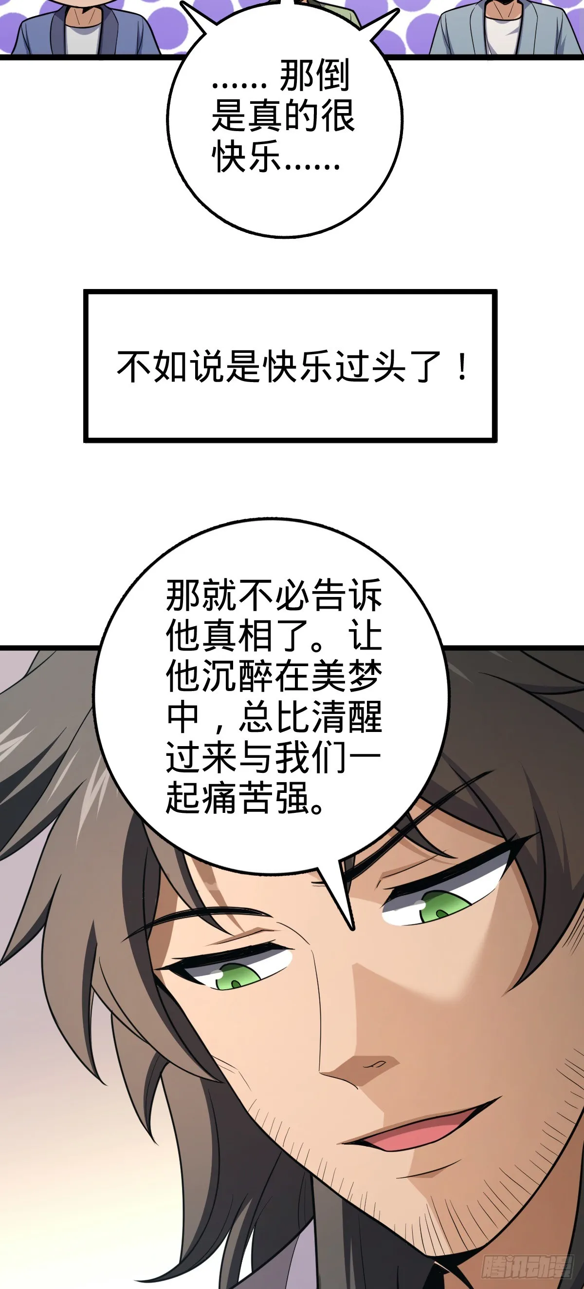 645 修复根基 第10页
