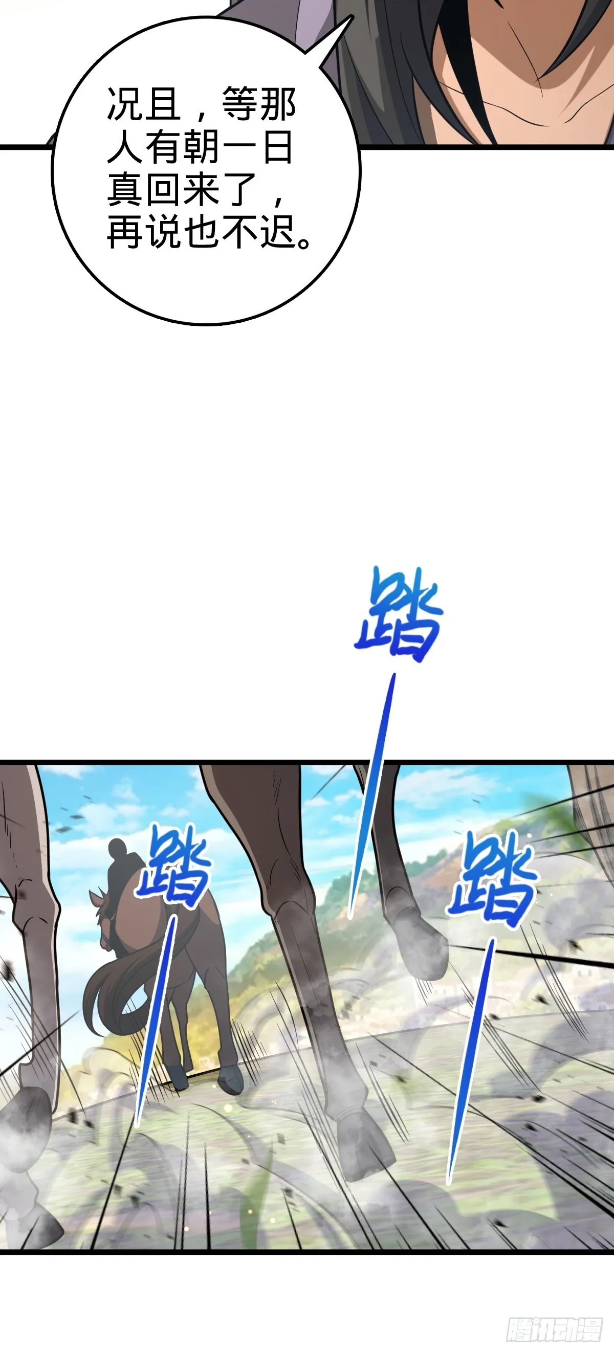 645 修复根基 第11页