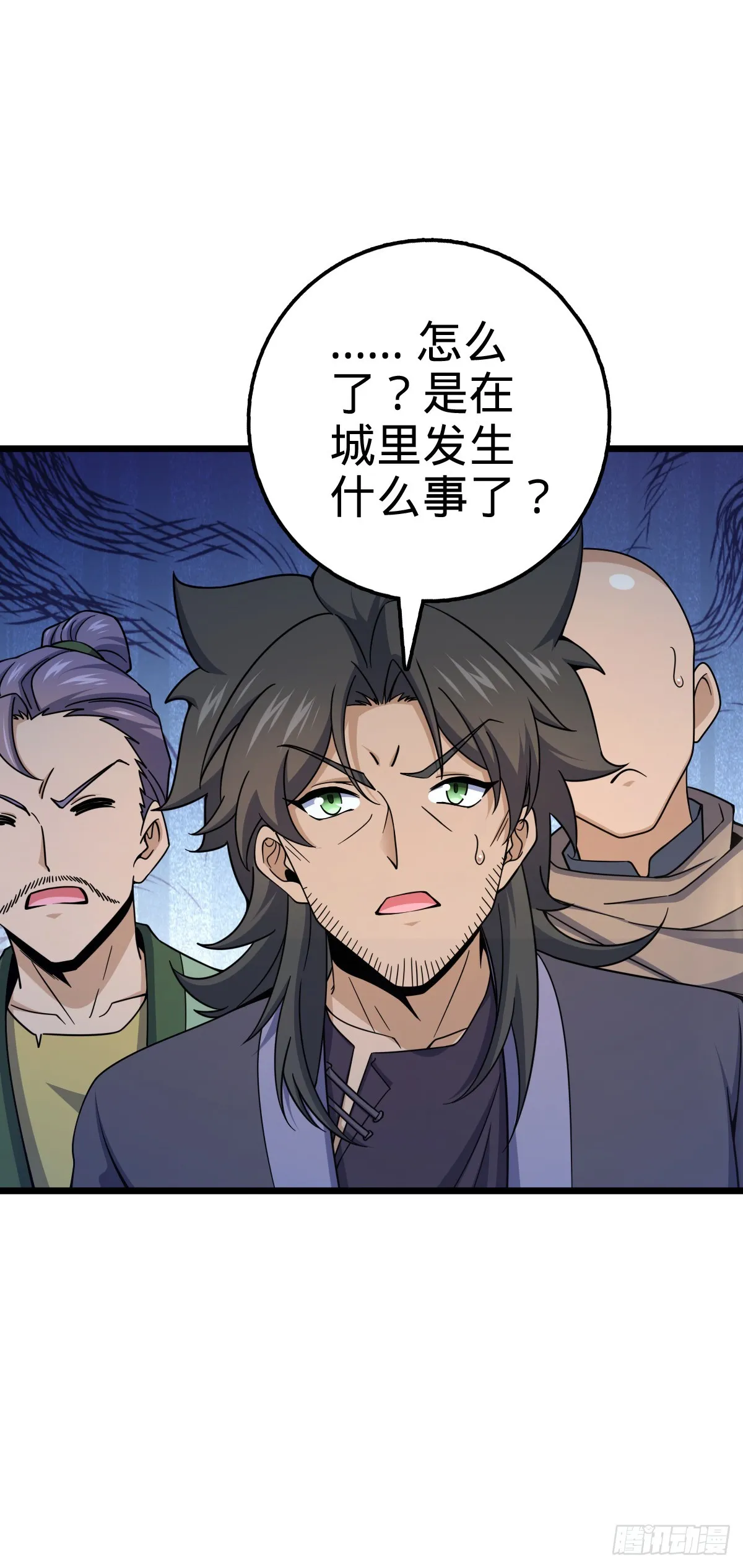 645 修复根基 第16页