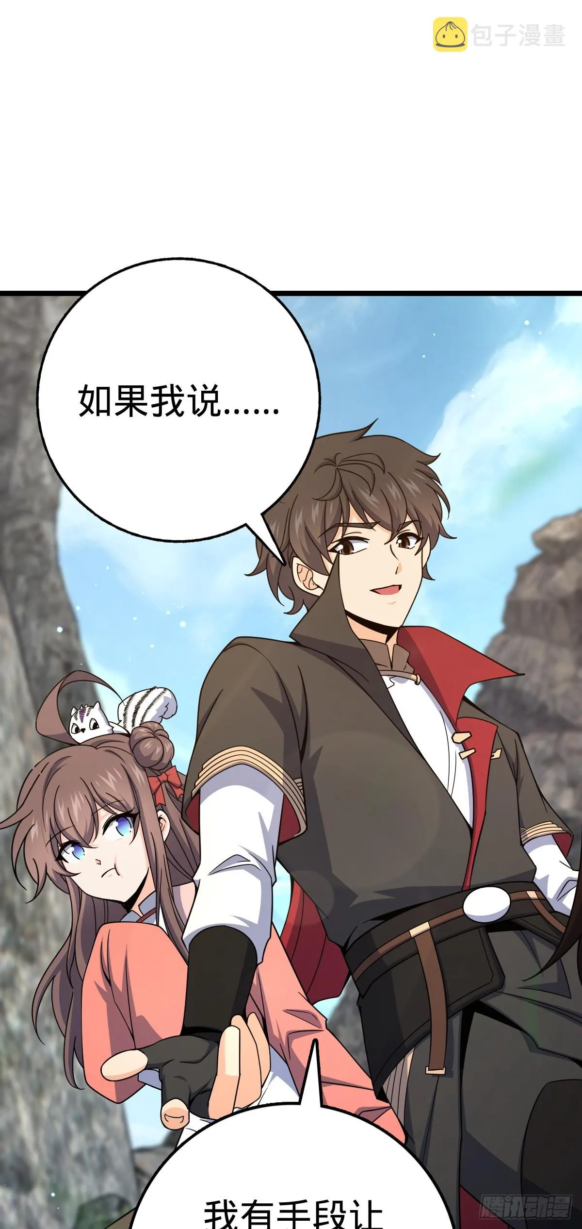 645 修复根基 第17页