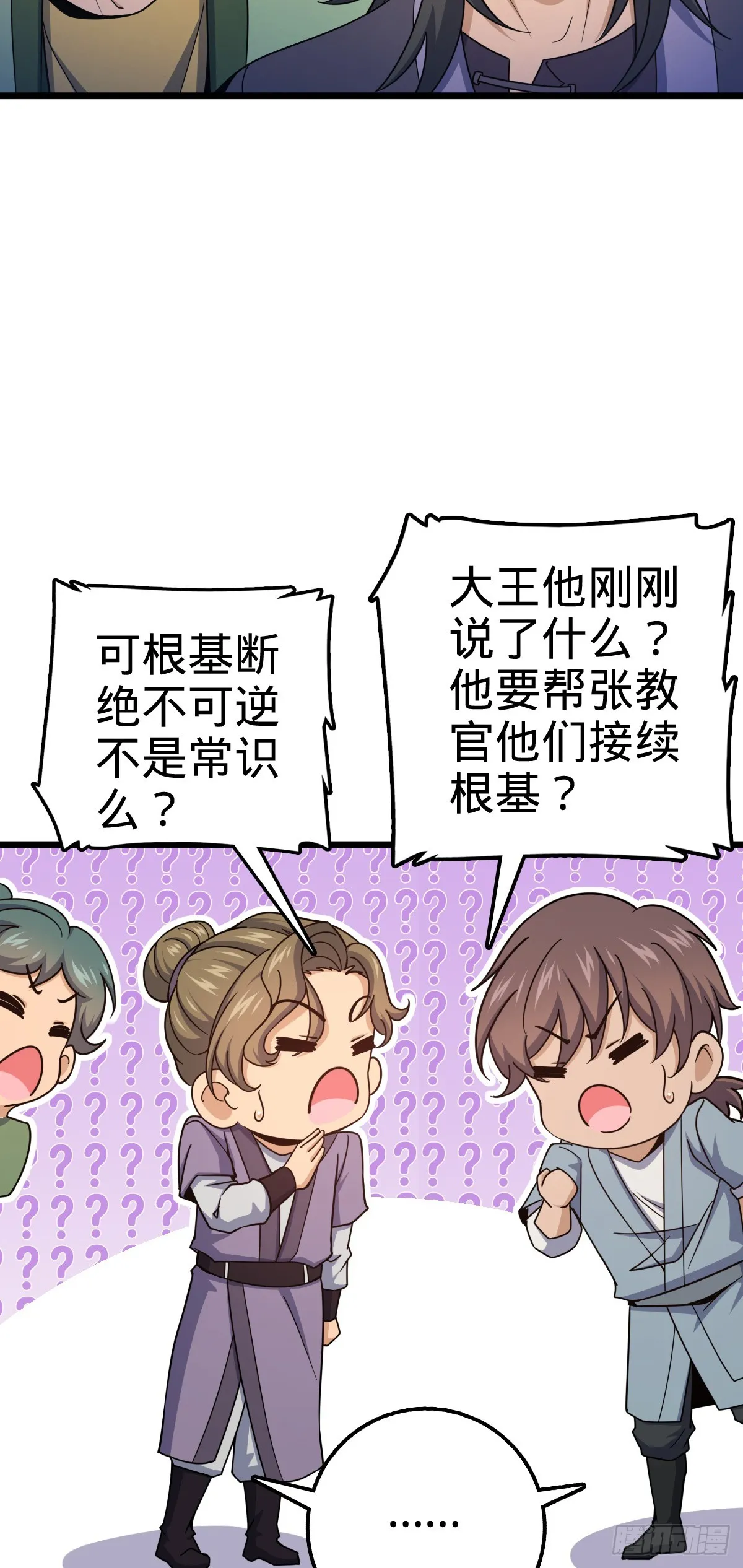 645 修复根基 第19页