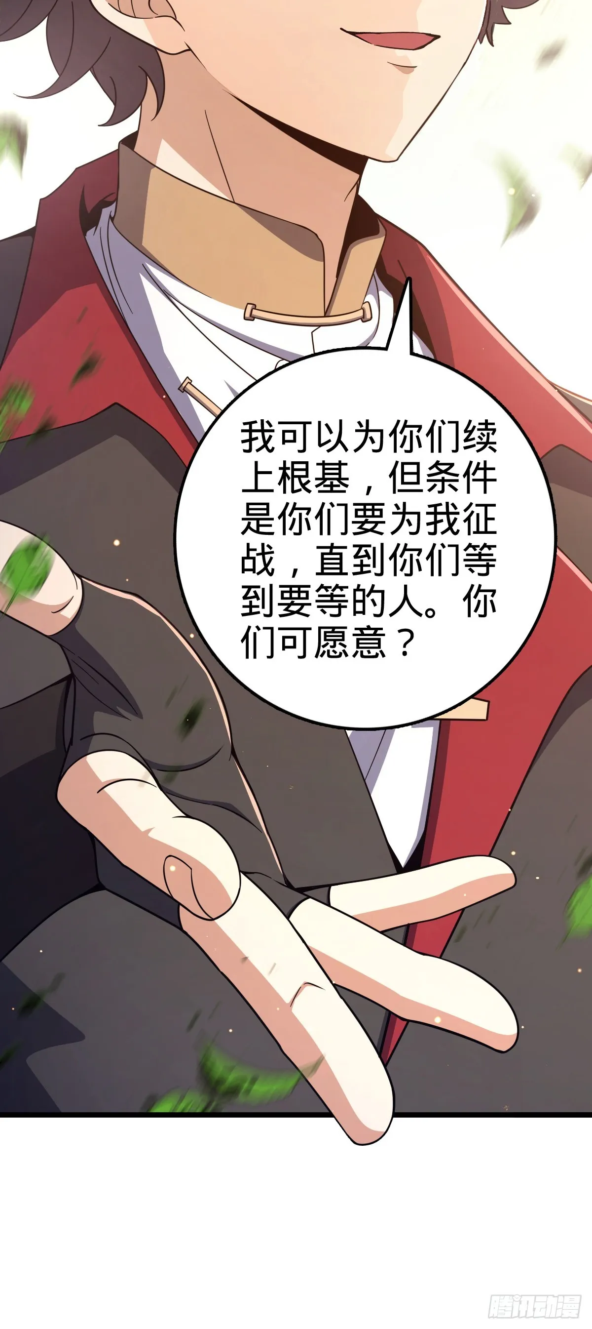 645 修复根基 第23页