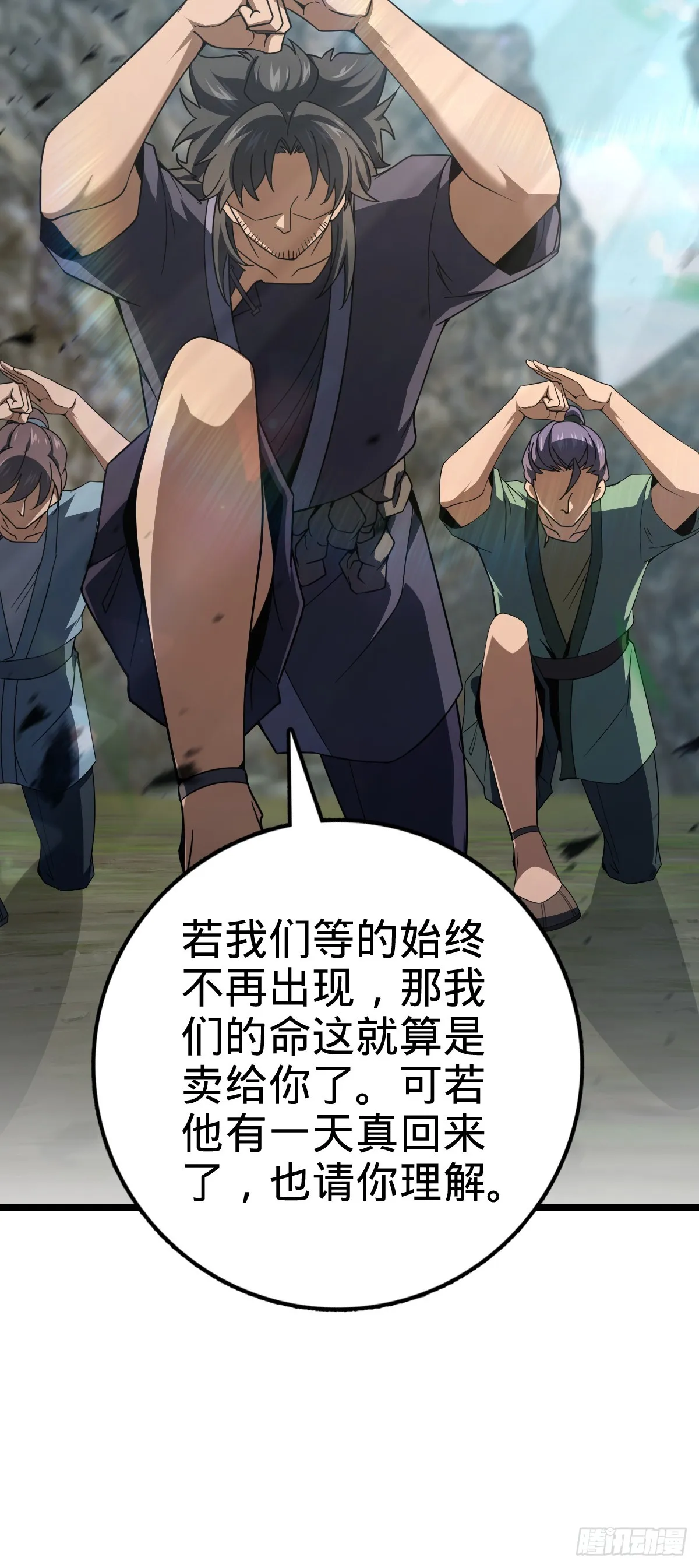 645 修复根基 第26页