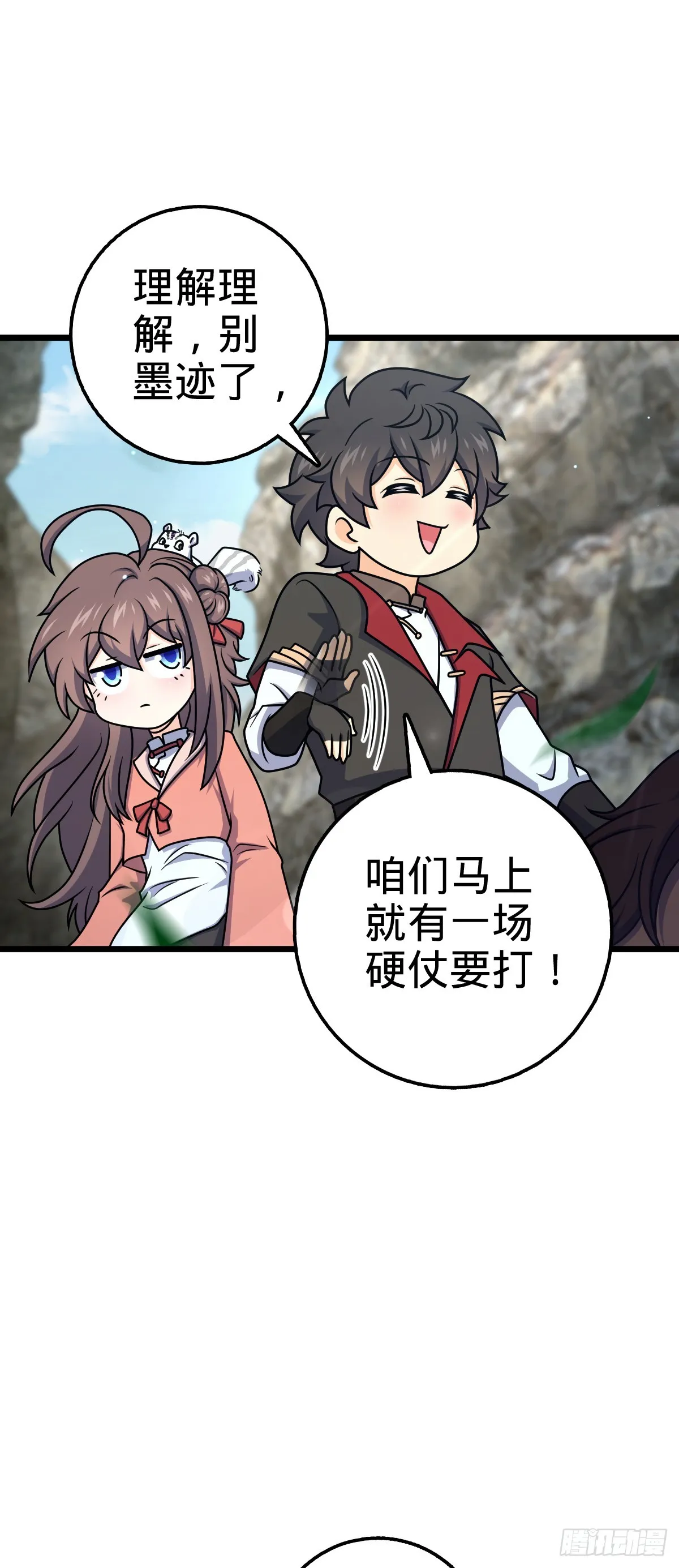 645 修复根基 第27页