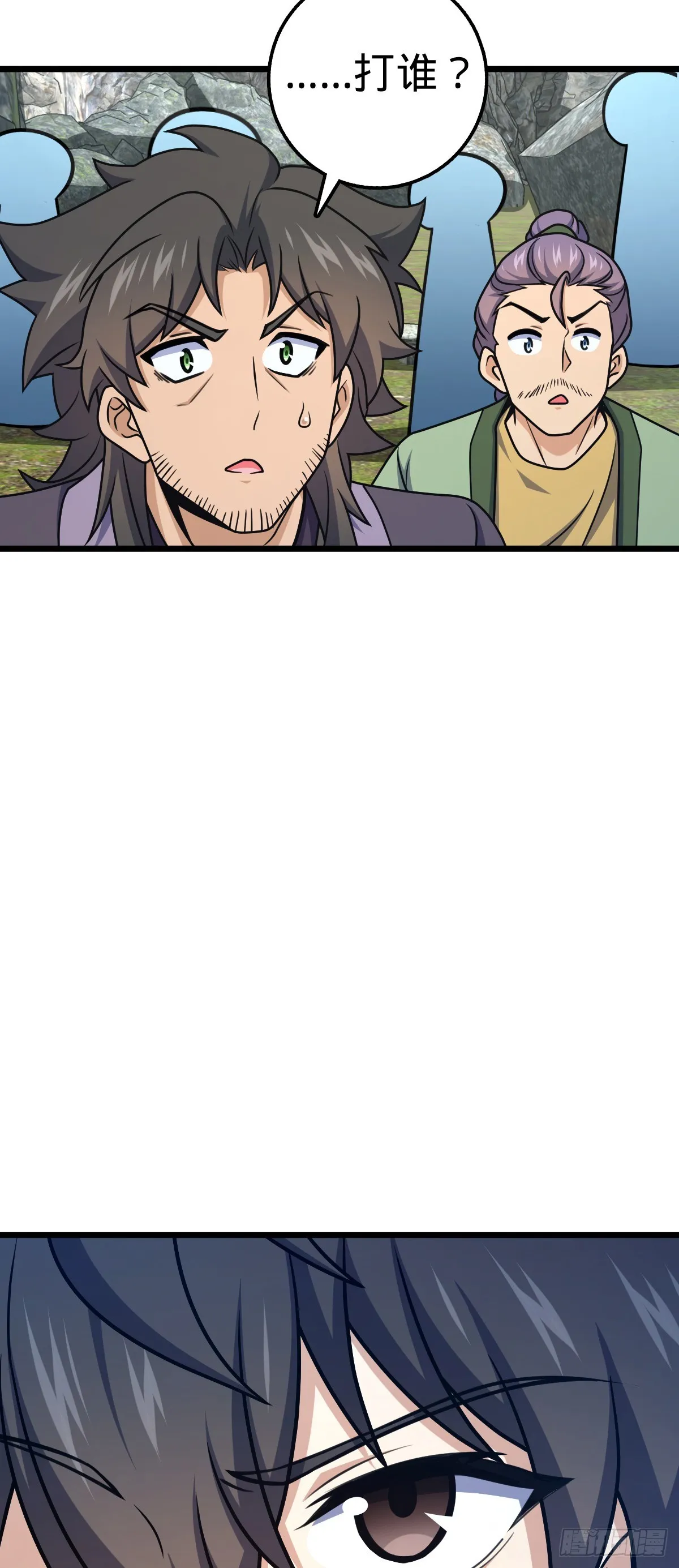 645 修复根基 第28页