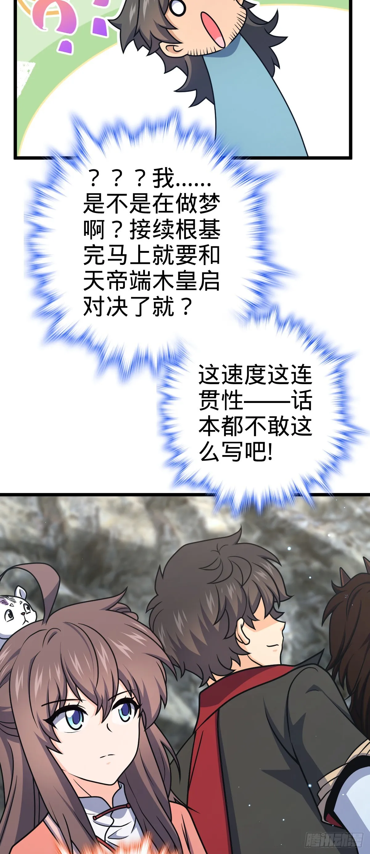 645 修复根基 第30页
